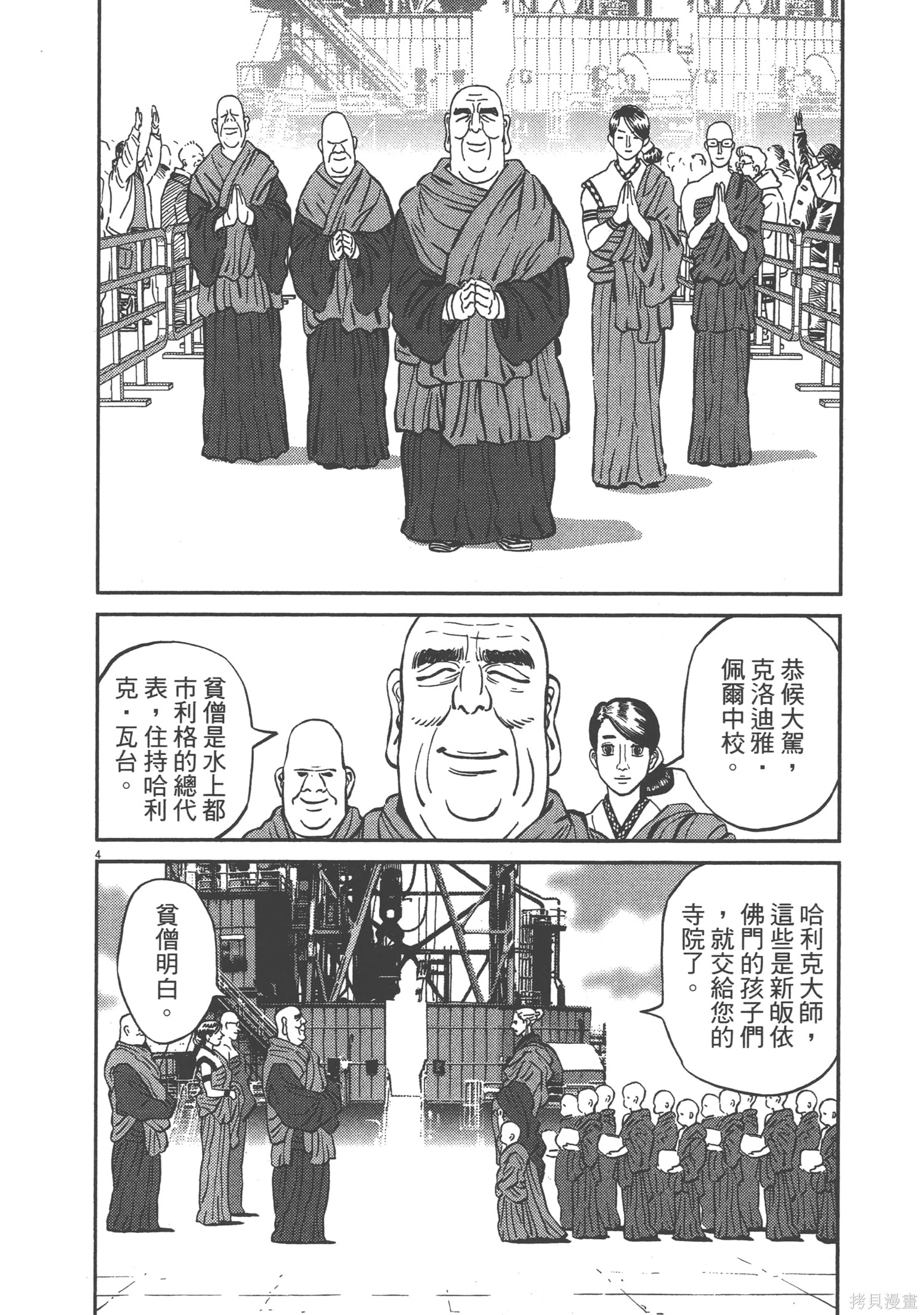 机动战士高达THUNDERBOLT第08话在线观看 - 第110张