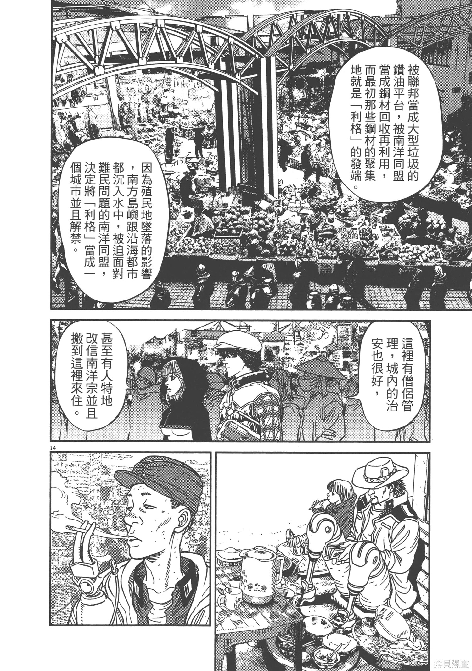 机动战士高达THUNDERBOLT第08话在线观看 - 第96张
