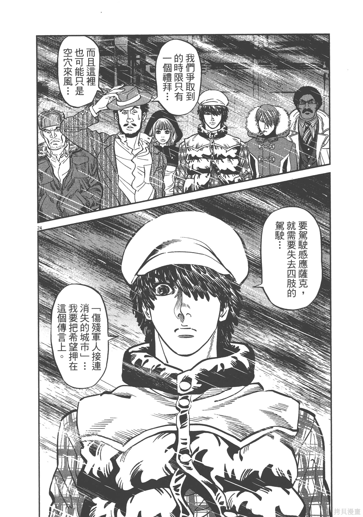 机动战士高达THUNDERBOLT第08话在线观看 - 第82张