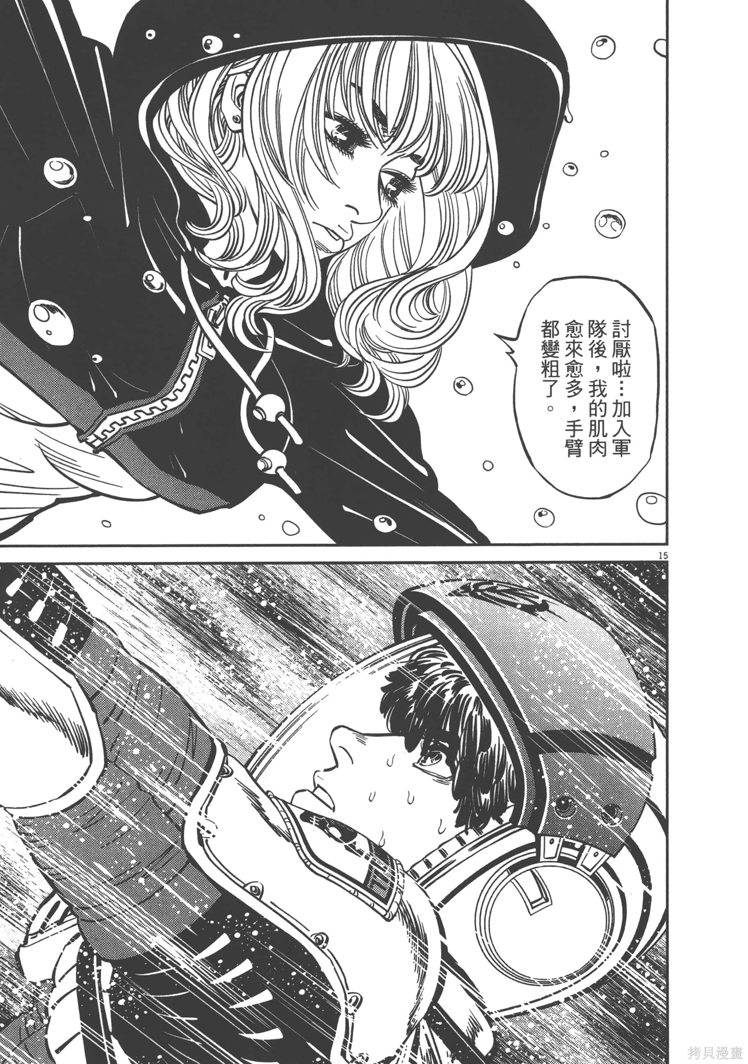 机动战士高达THUNDERBOLT第08话在线观看 - 第73张