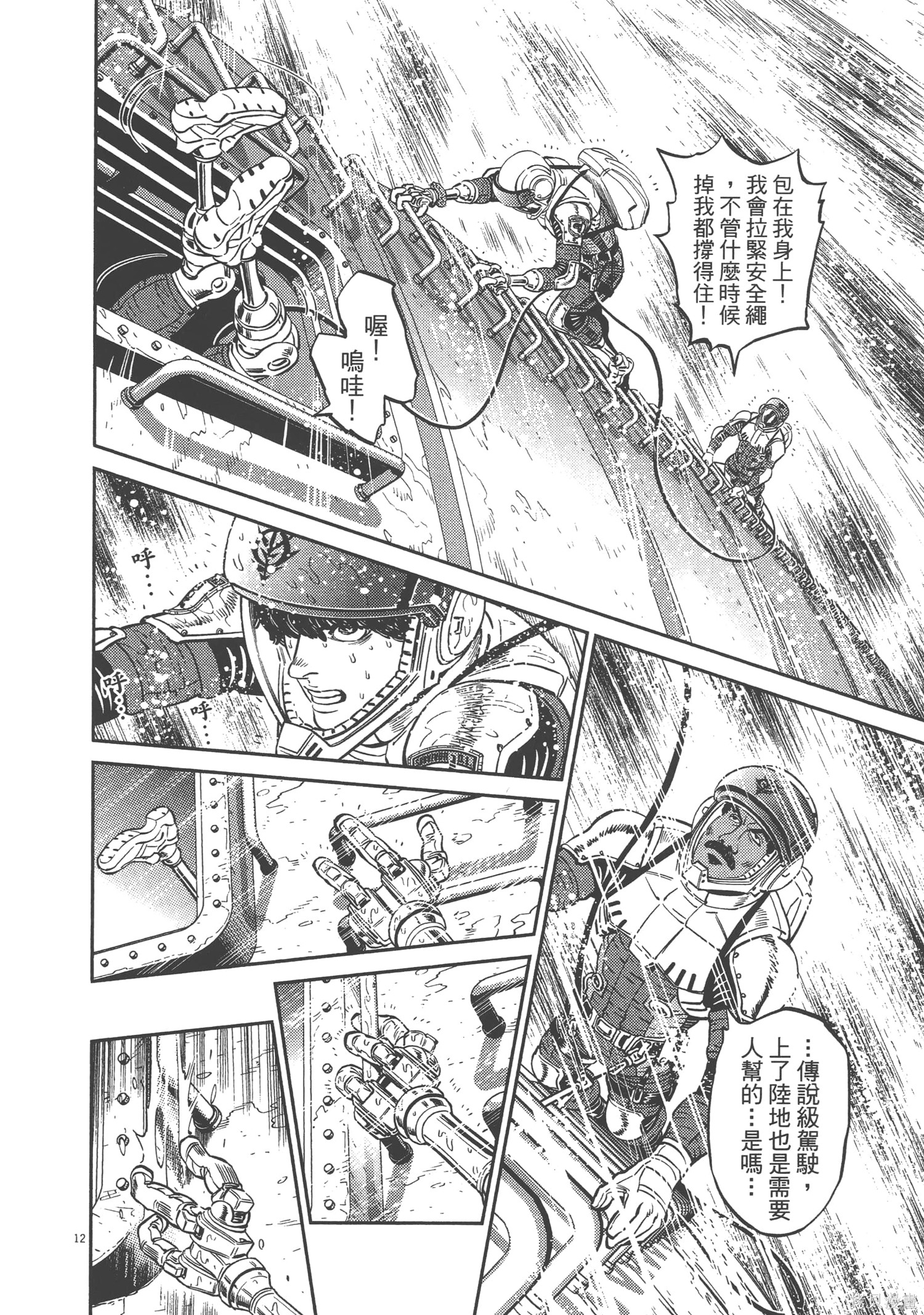 机动战士高达THUNDERBOLT第08话在线观看 - 第70张