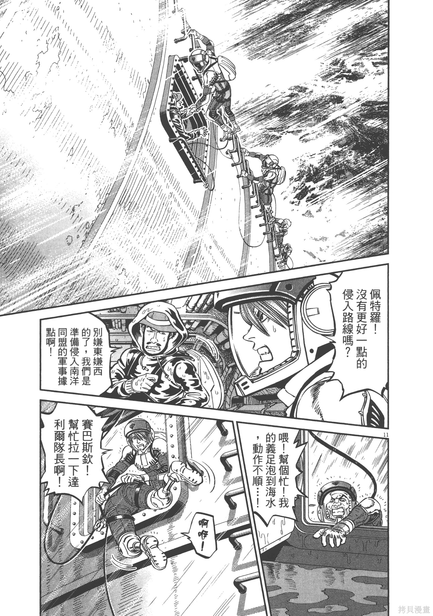 机动战士高达THUNDERBOLT第08话在线观看 - 第69张