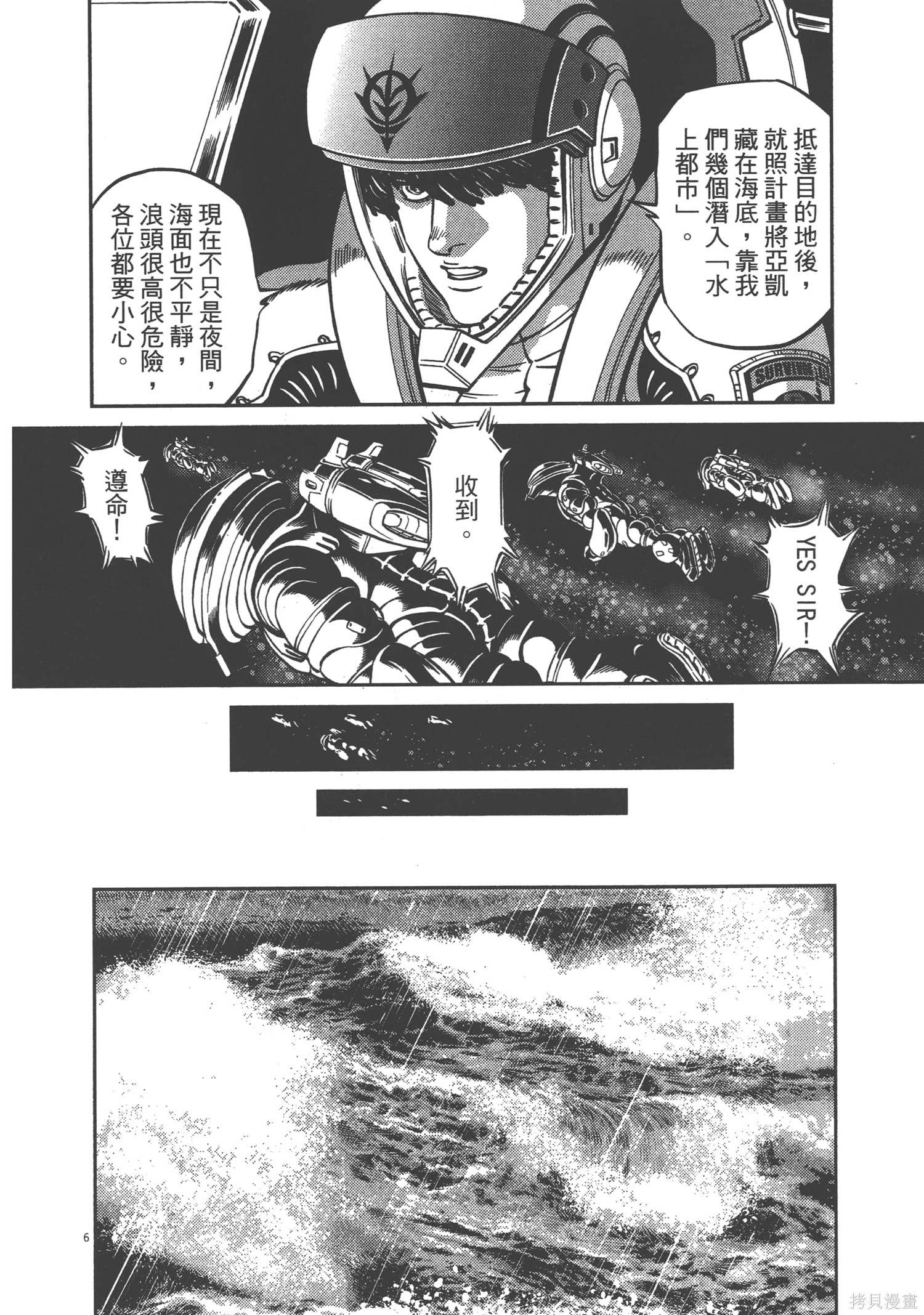机动战士高达THUNDERBOLT第08话在线观看 - 第64张