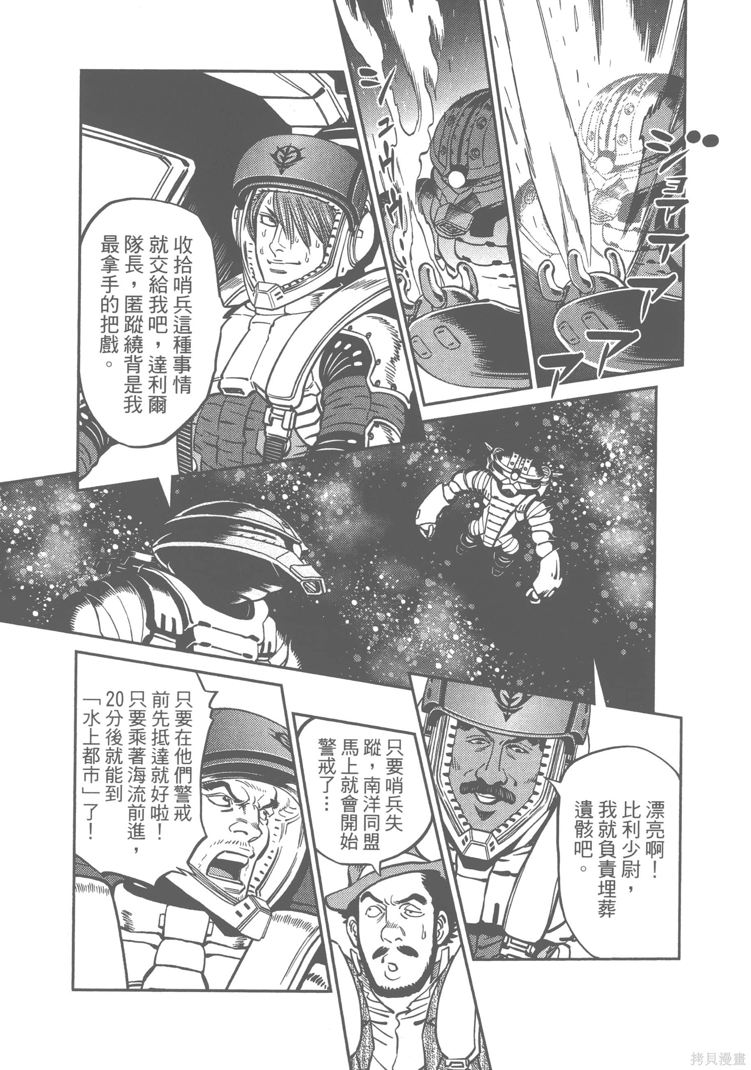 机动战士高达THUNDERBOLT第08话在线观看 - 第63张