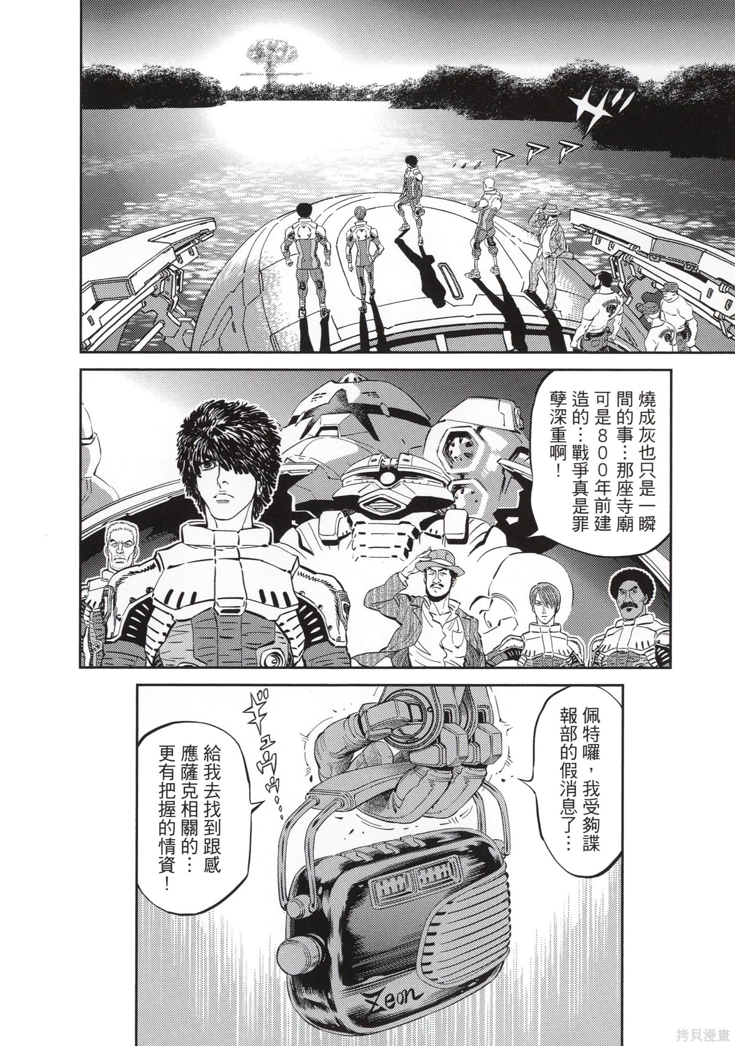 机动战士高达THUNDERBOLT第08话在线观看 - 第58张
