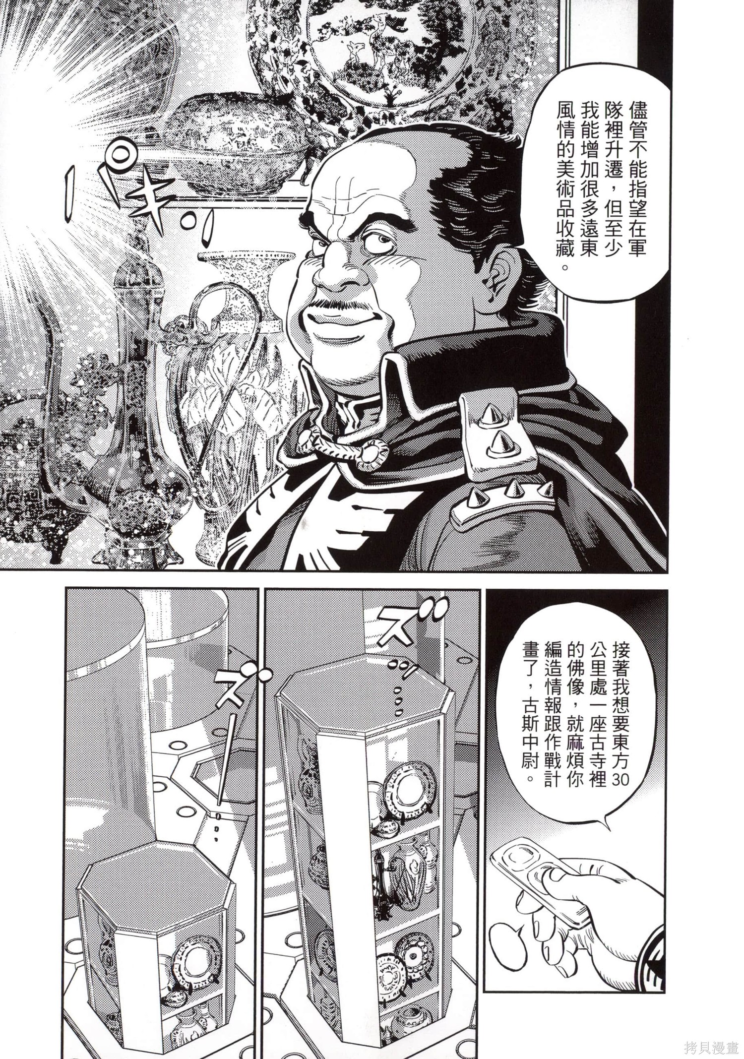 机动战士高达THUNDERBOLT第08话在线观看 - 第55张