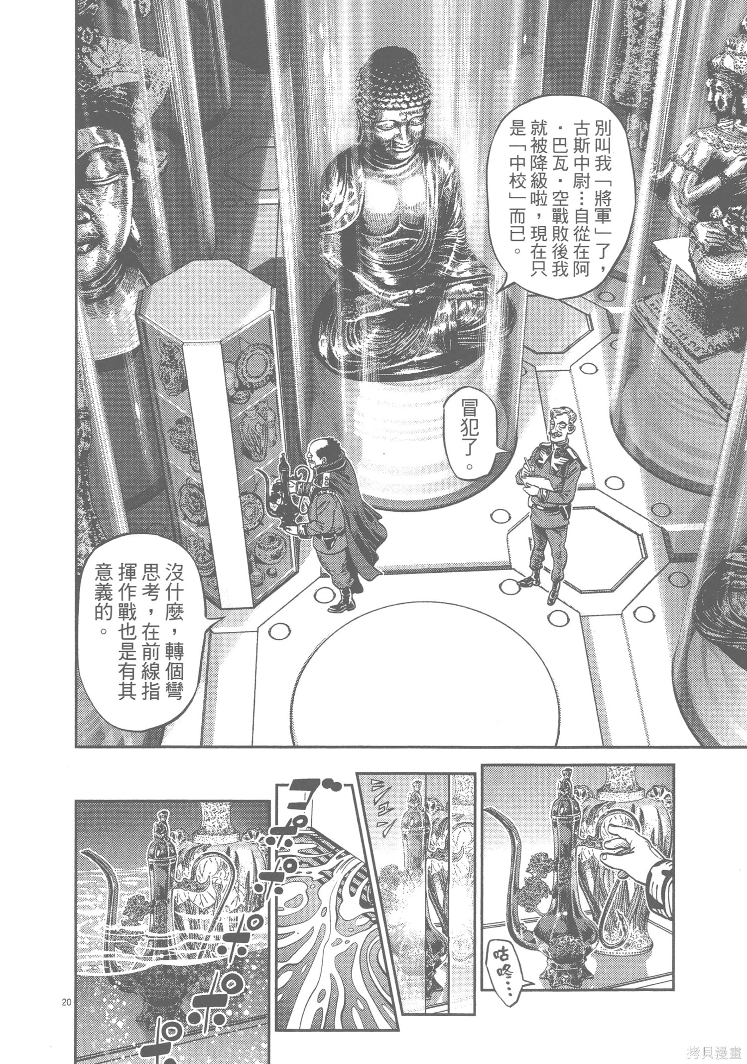 机动战士高达THUNDERBOLT第08话在线观看 - 第54张