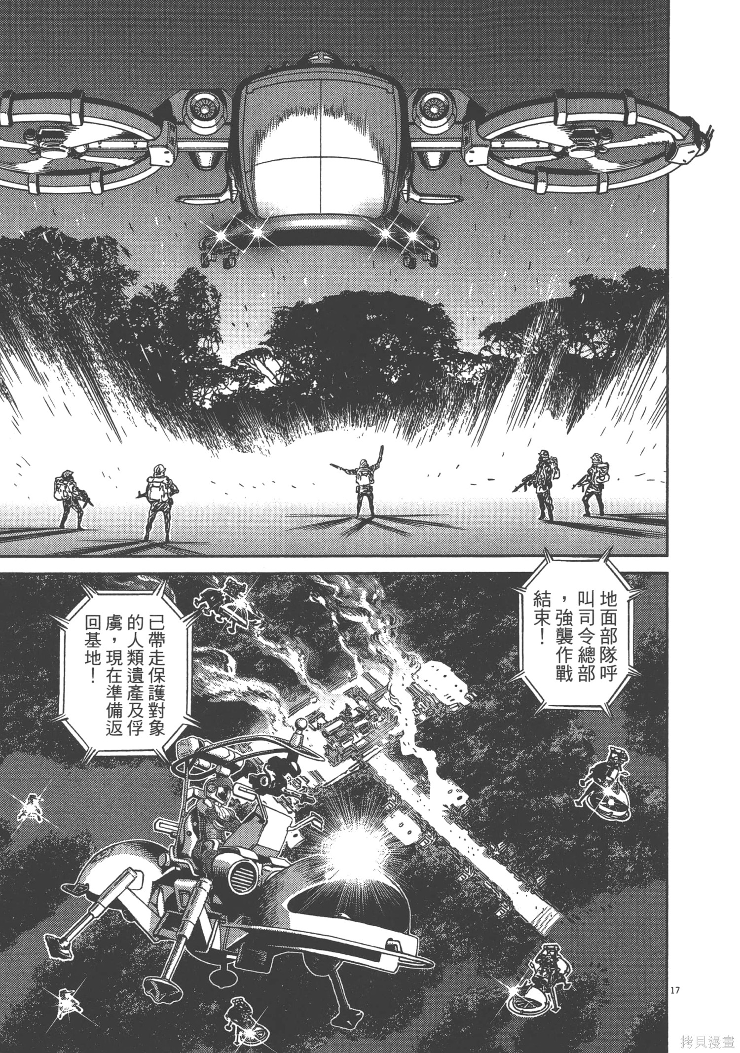 机动战士高达THUNDERBOLT第08话在线观看 - 第51张