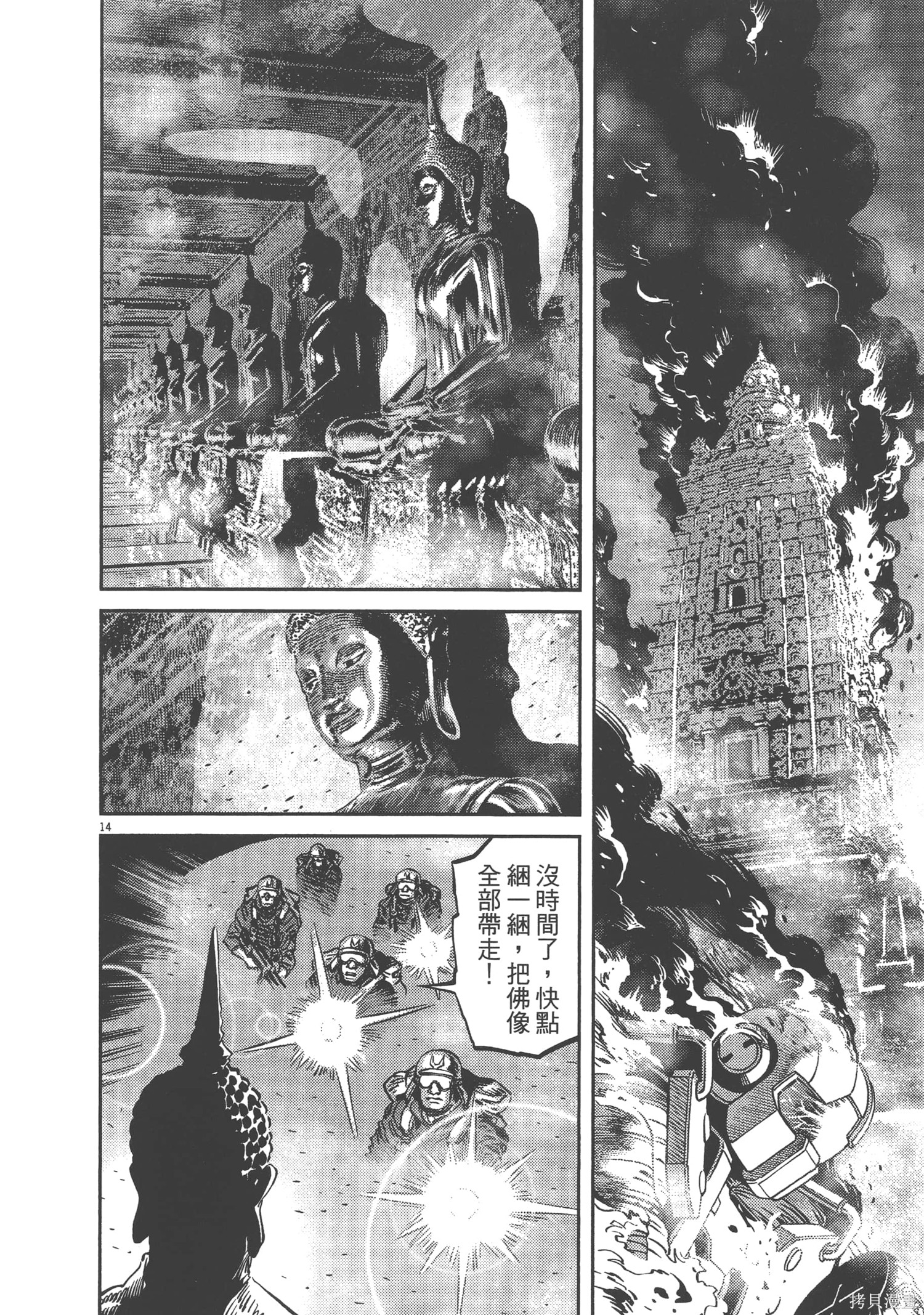 机动战士高达THUNDERBOLT第08话在线观看 - 第48张