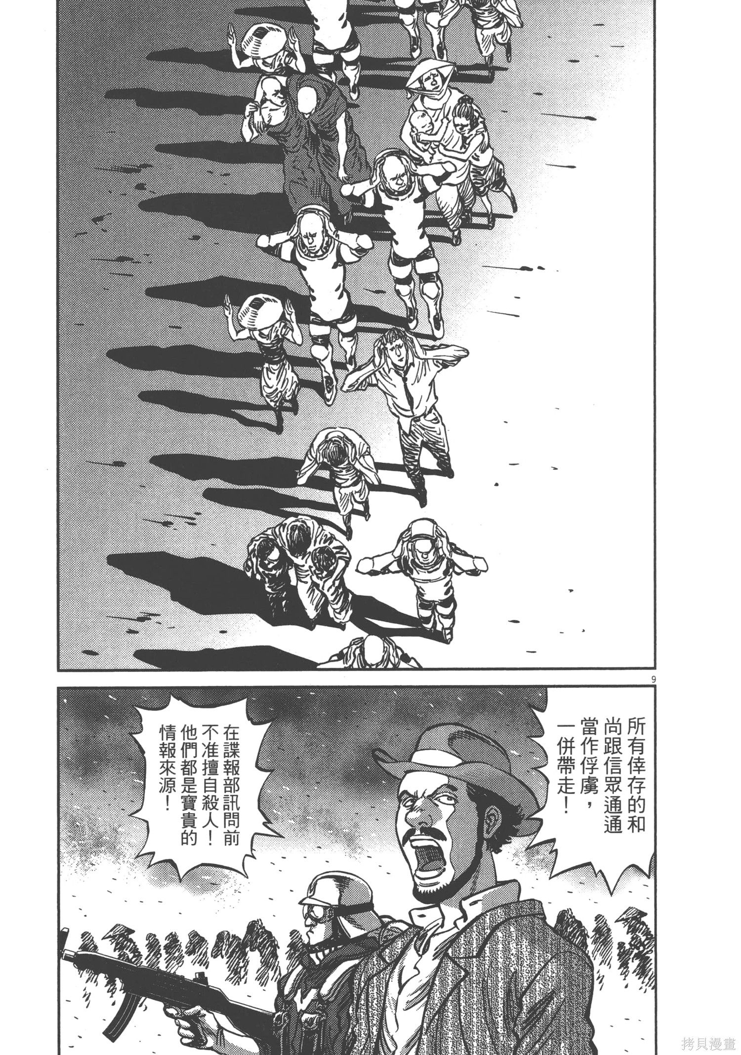 机动战士高达THUNDERBOLT第08话在线观看 - 第43张