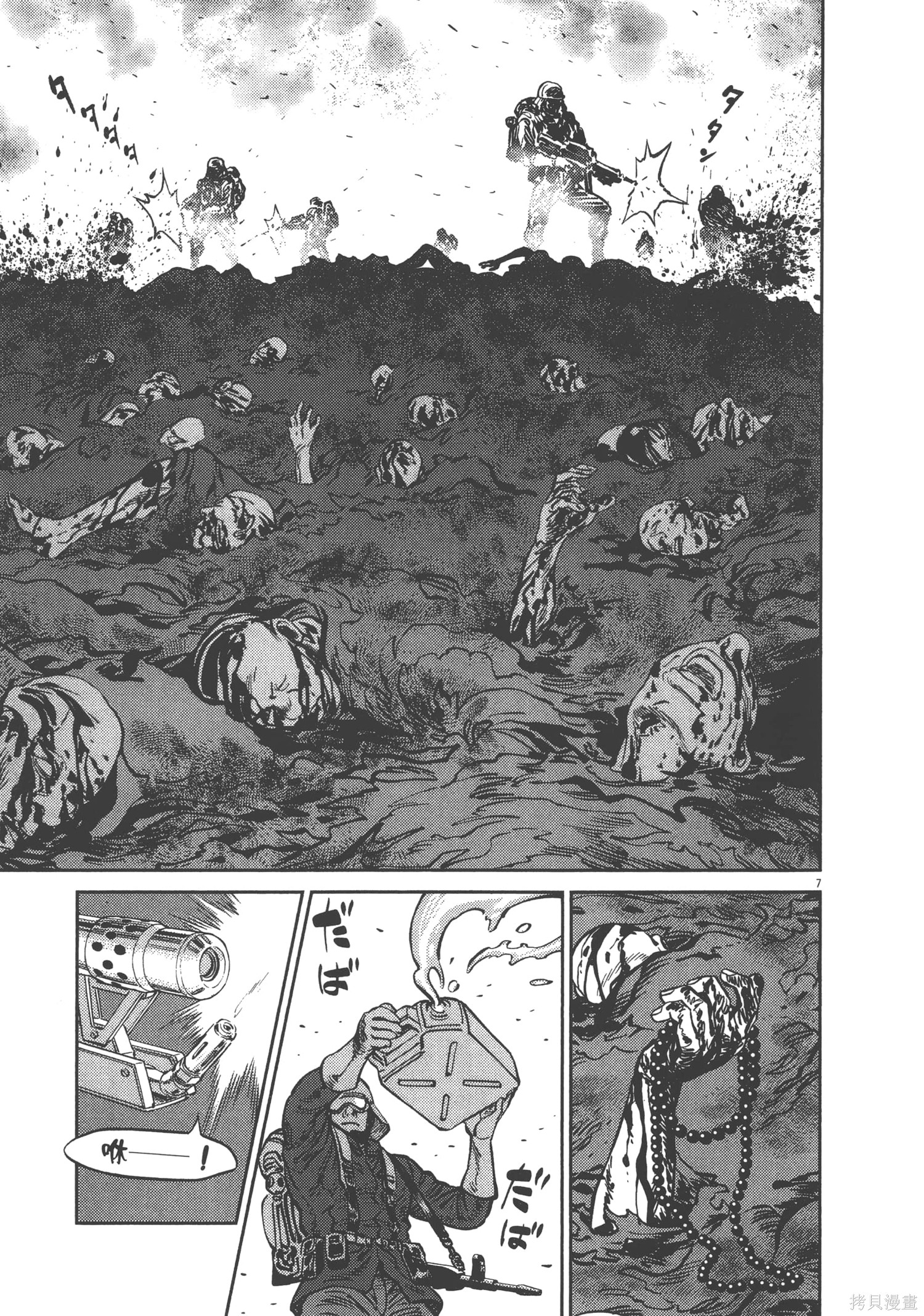 机动战士高达THUNDERBOLT第08话在线观看 - 第41张
