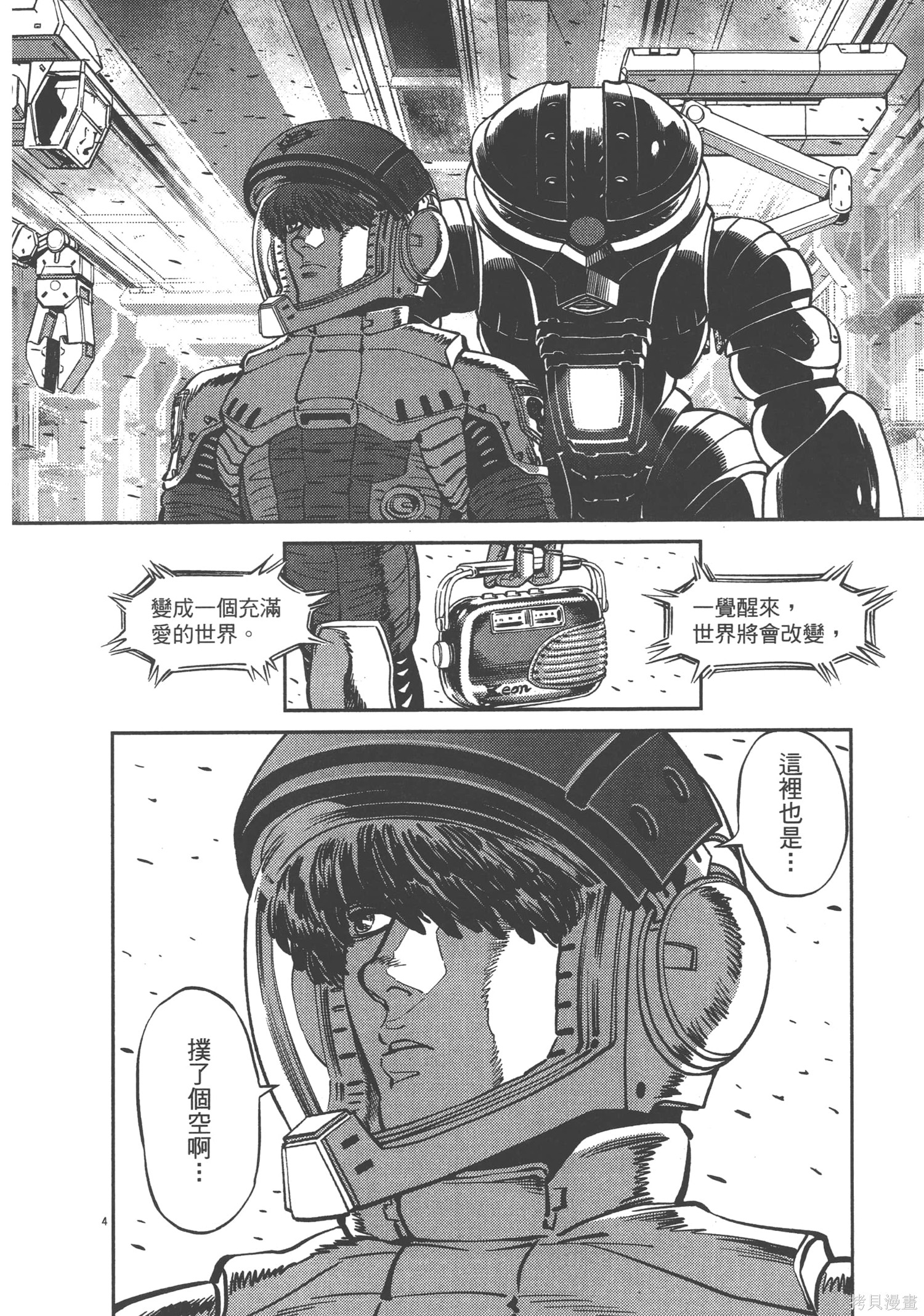 机动战士高达THUNDERBOLT第08话在线观看 - 第38张