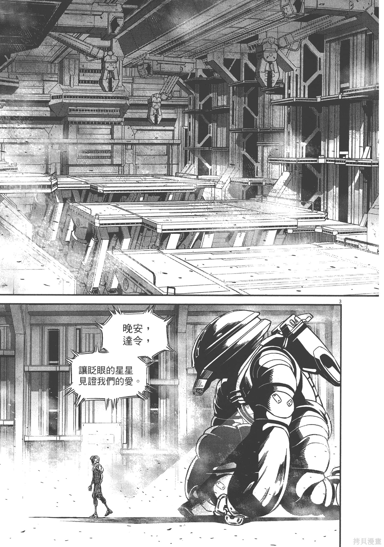 机动战士高达THUNDERBOLT第08话在线观看 - 第37张