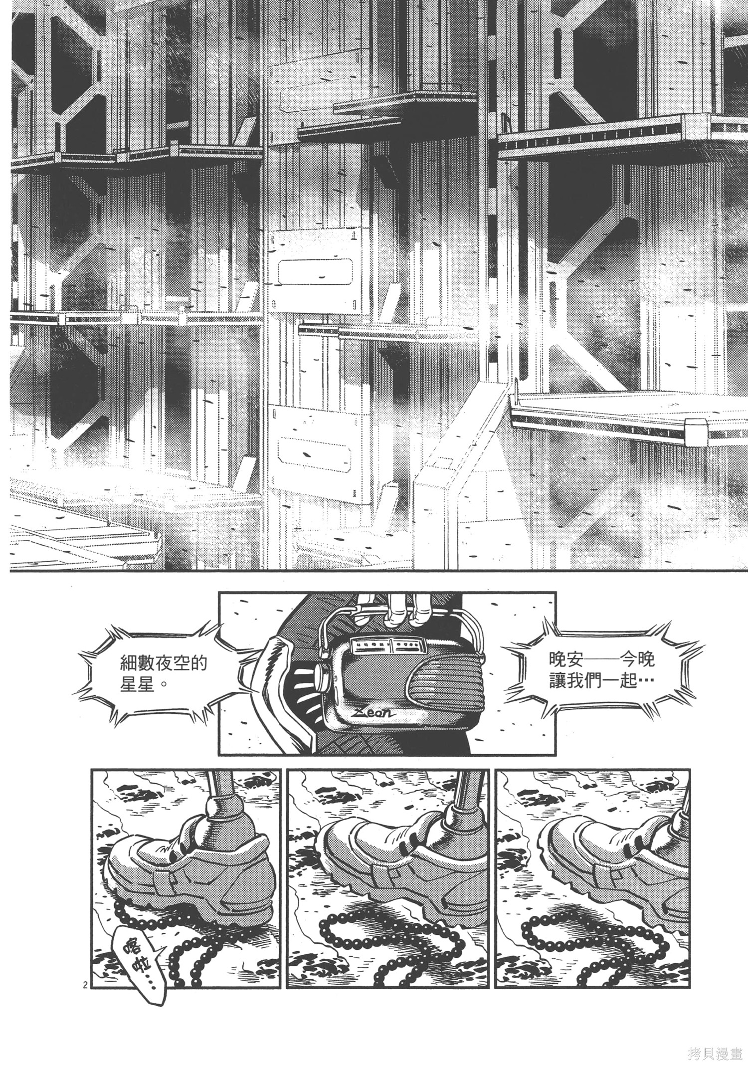 机动战士高达THUNDERBOLT第08话在线观看 - 第36张