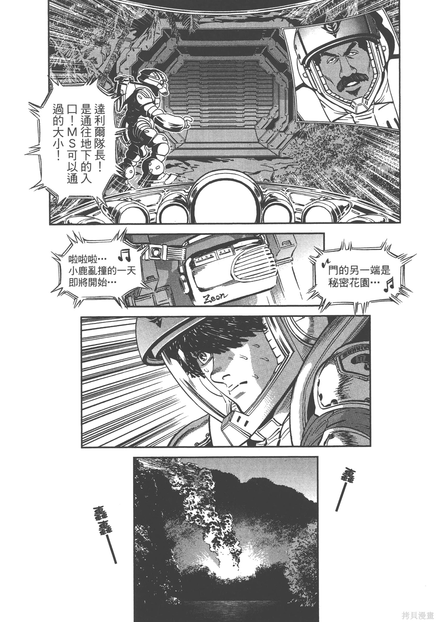 机动战士高达THUNDERBOLT第08话在线观看 - 第34张