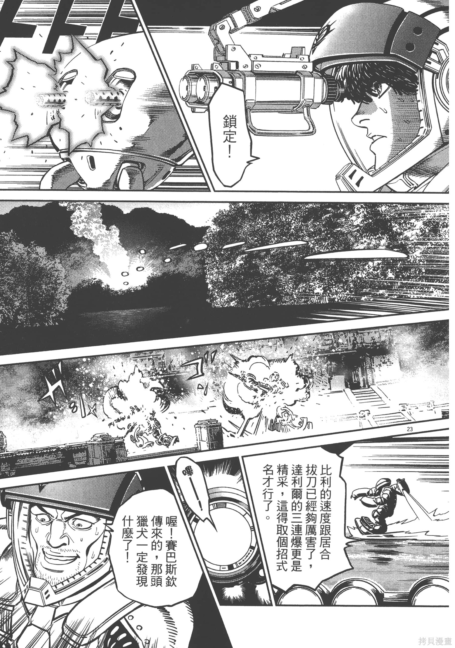 机动战士高达THUNDERBOLT第08话在线观看 - 第33张
