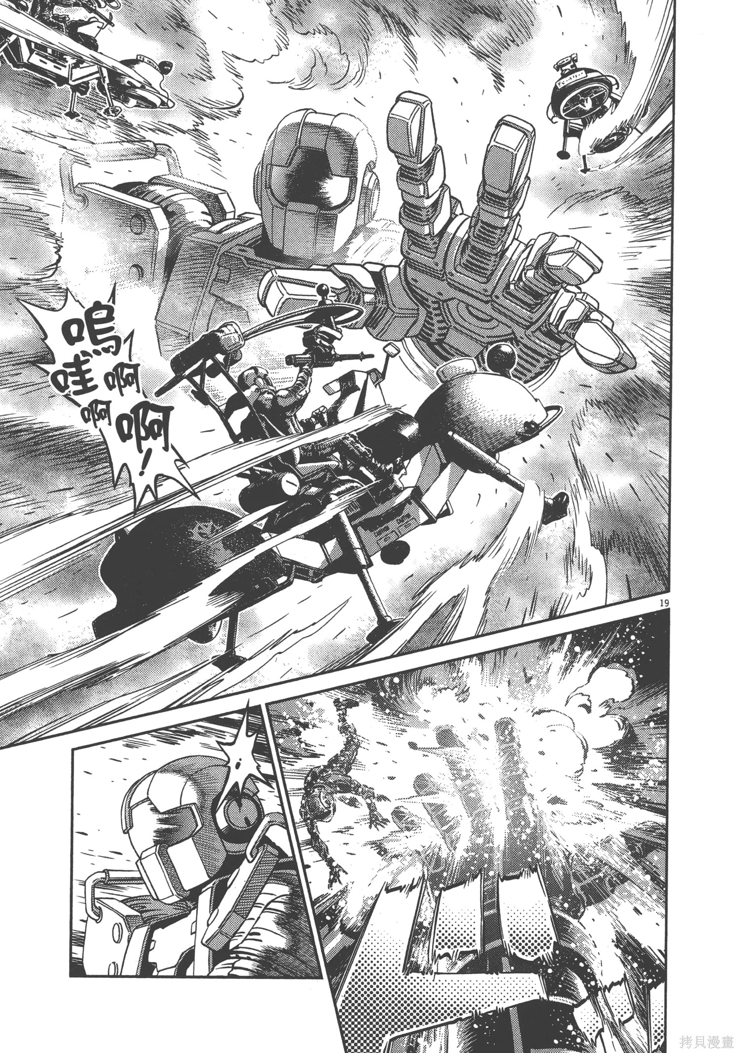 机动战士高达THUNDERBOLT第08话在线观看 - 第29张