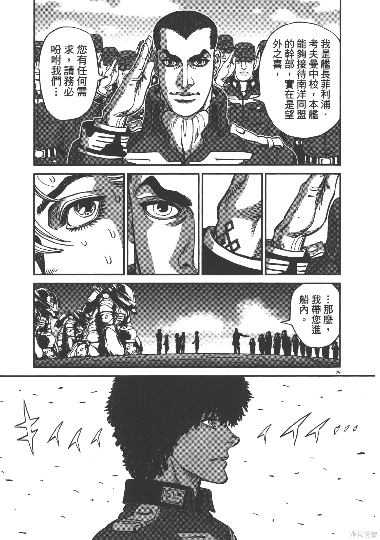 机动战士高达THUNDERBOLT第09话在线观看 - 第231张