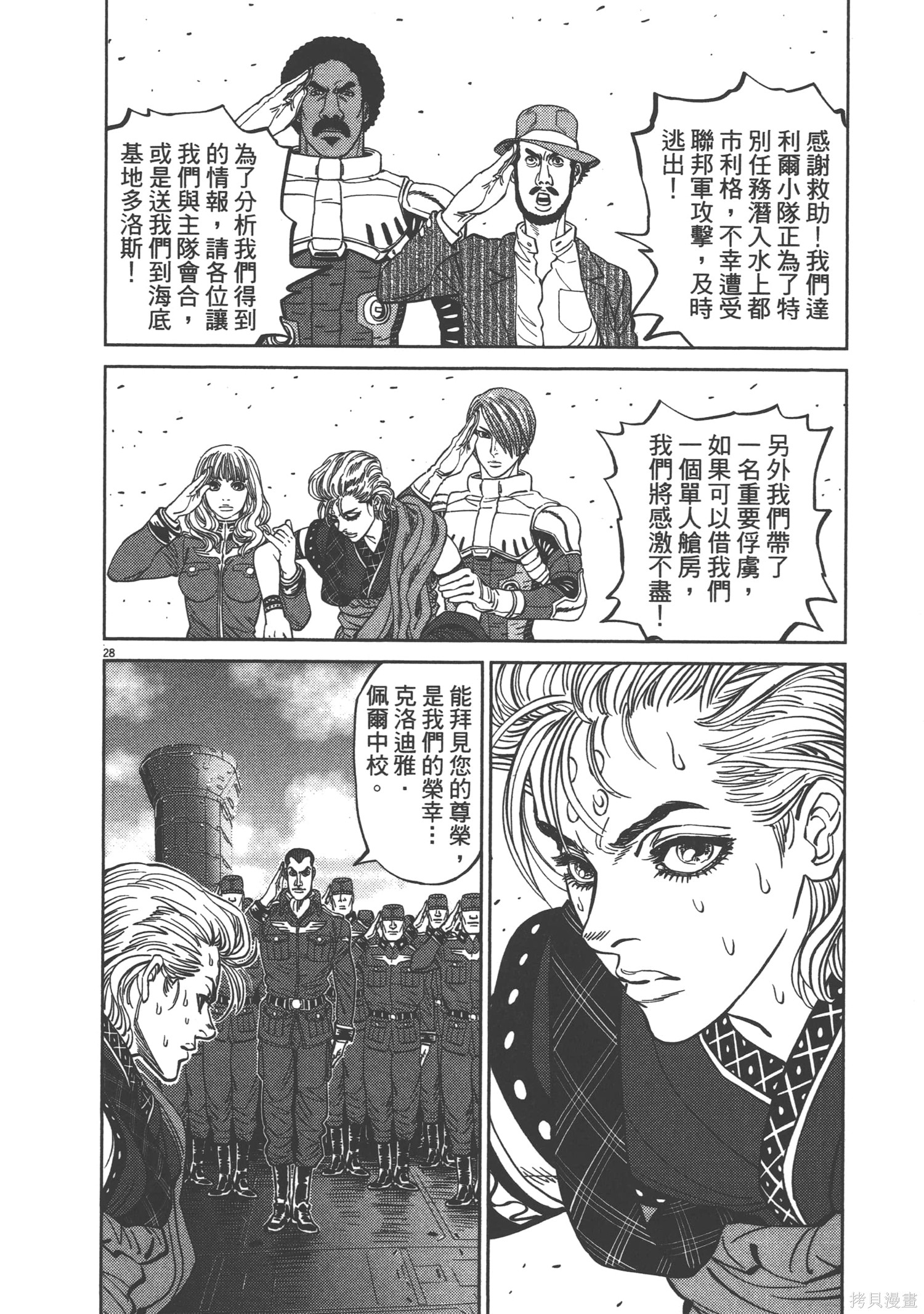 机动战士高达THUNDERBOLT第09话在线观看 - 第230张