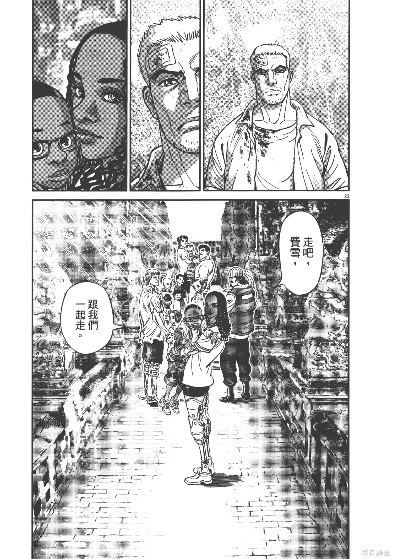 机动战士高达THUNDERBOLT第09话在线观看 - 第225张