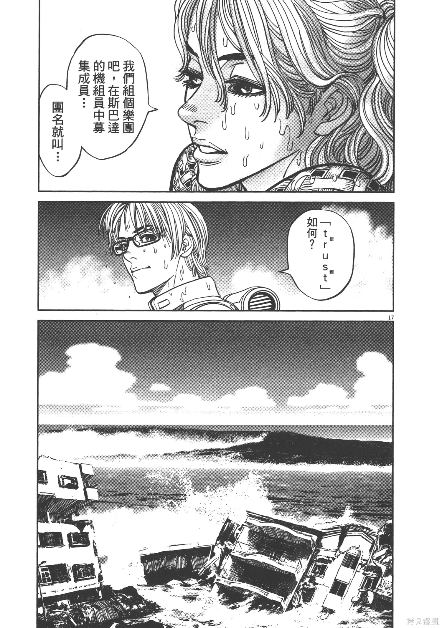 机动战士高达THUNDERBOLT第09话在线观看 - 第219张