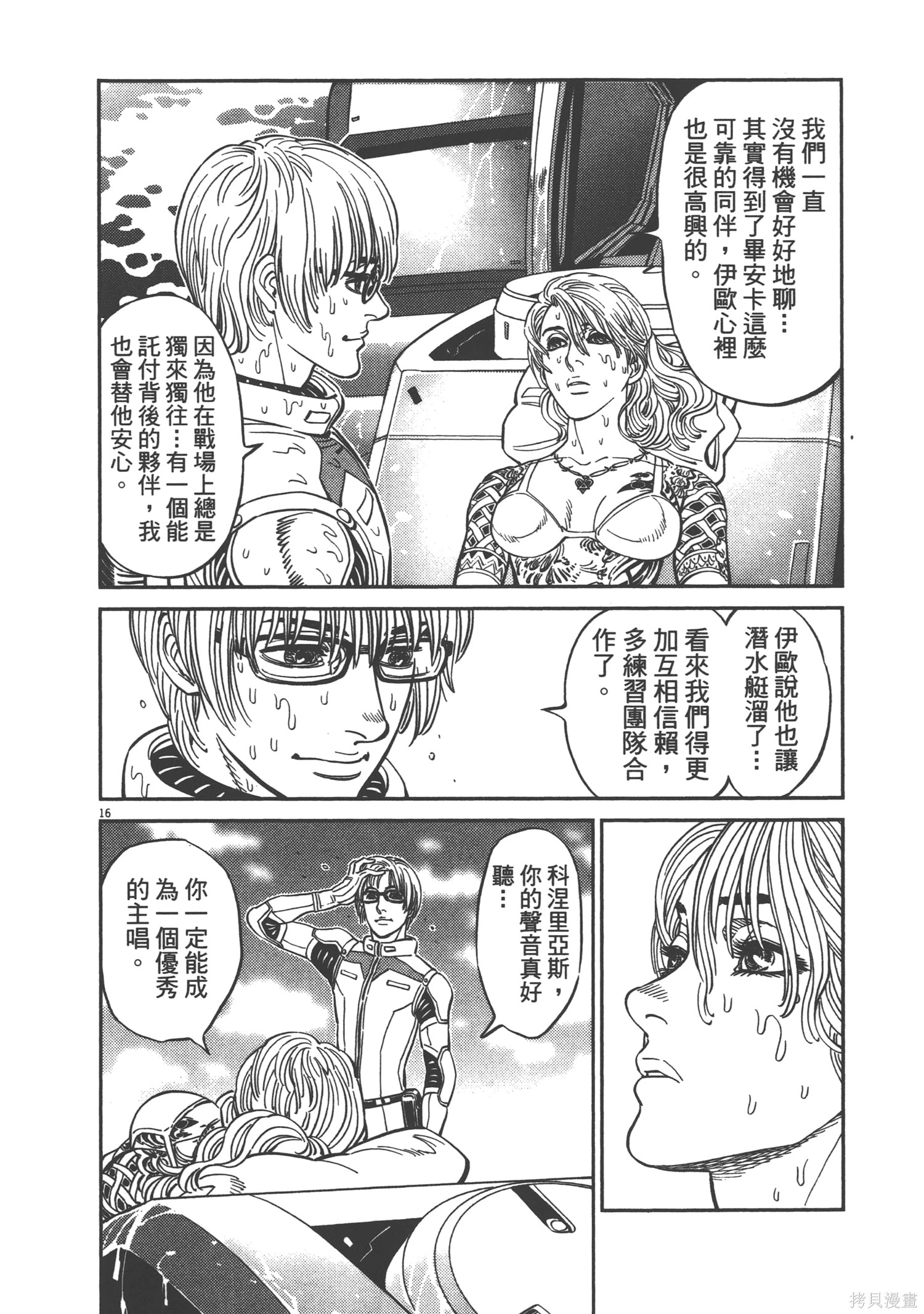 机动战士高达THUNDERBOLT第09话在线观看 - 第218张