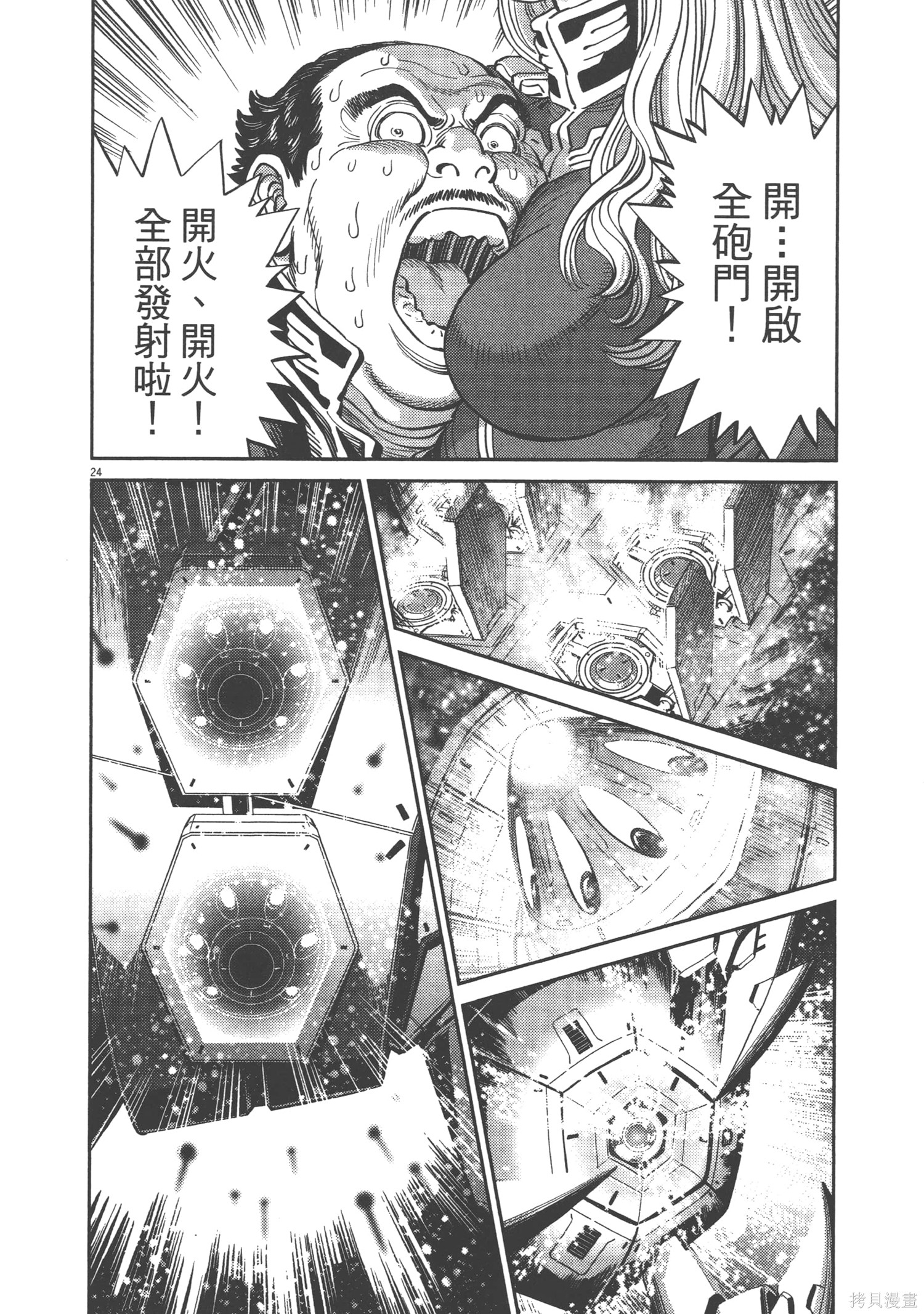 机动战士高达THUNDERBOLT第09话在线观看 - 第202张