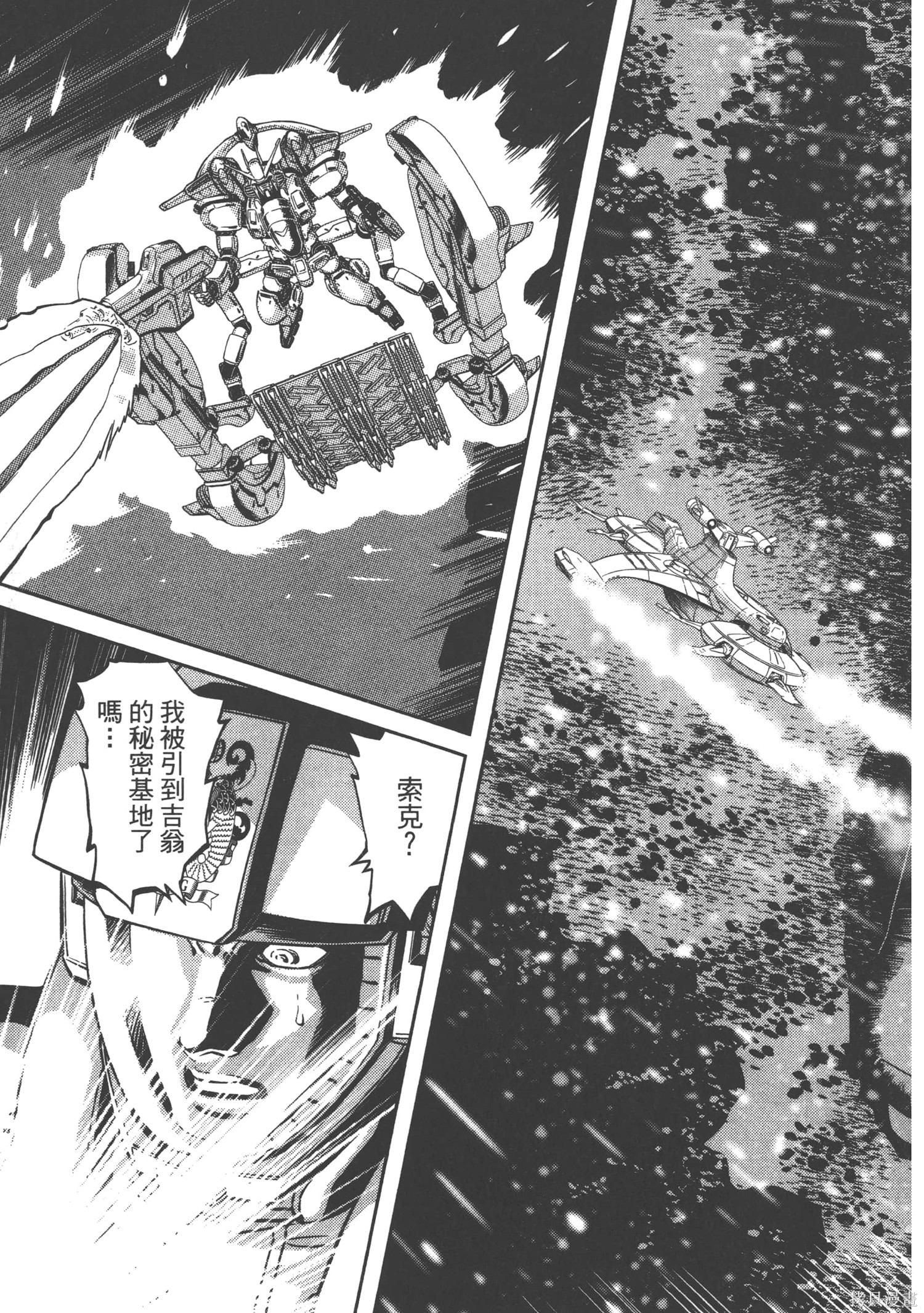 机动战士高达THUNDERBOLT第09话在线观看 - 第199张