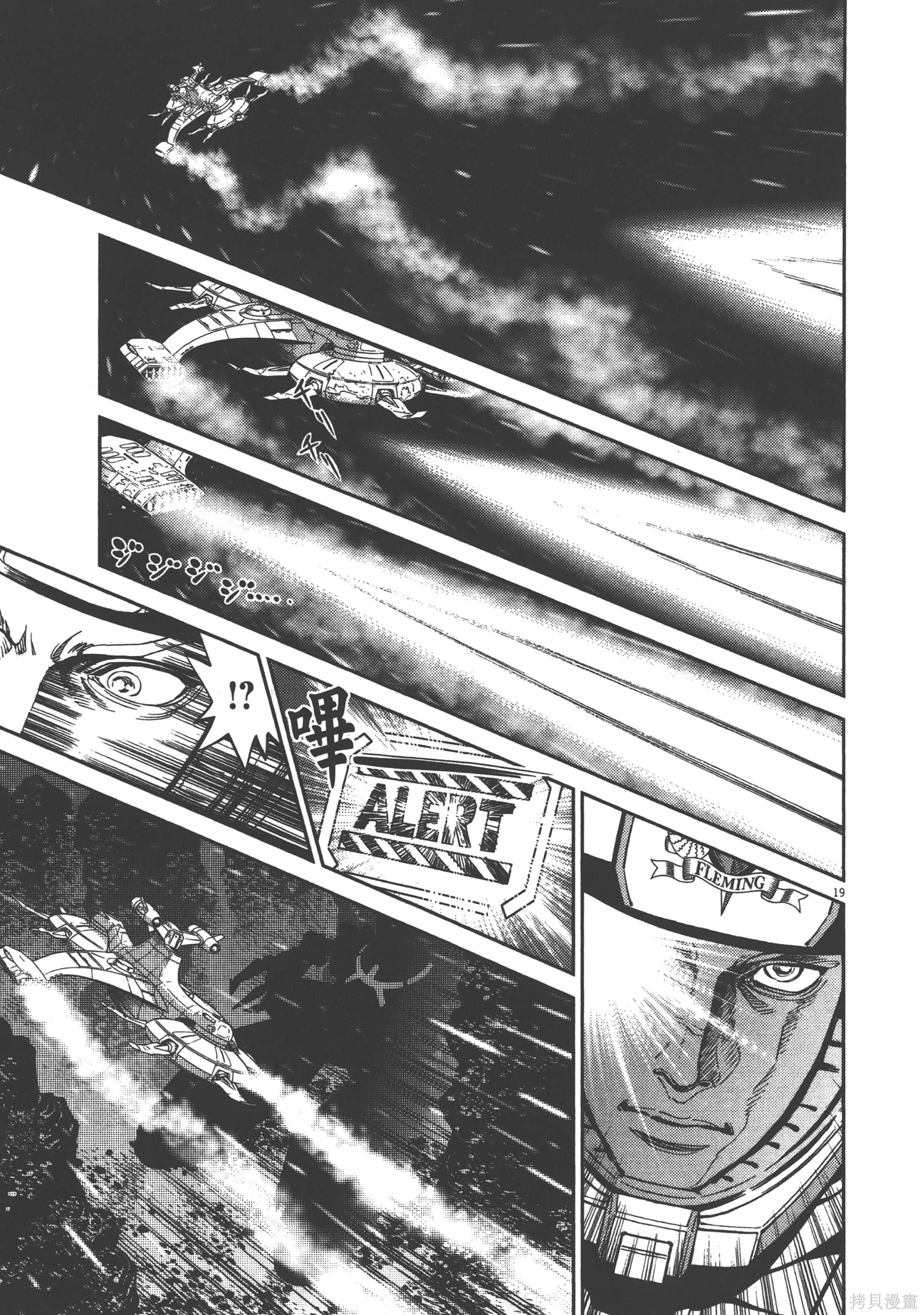 机动战士高达THUNDERBOLT第09话在线观看 - 第197张