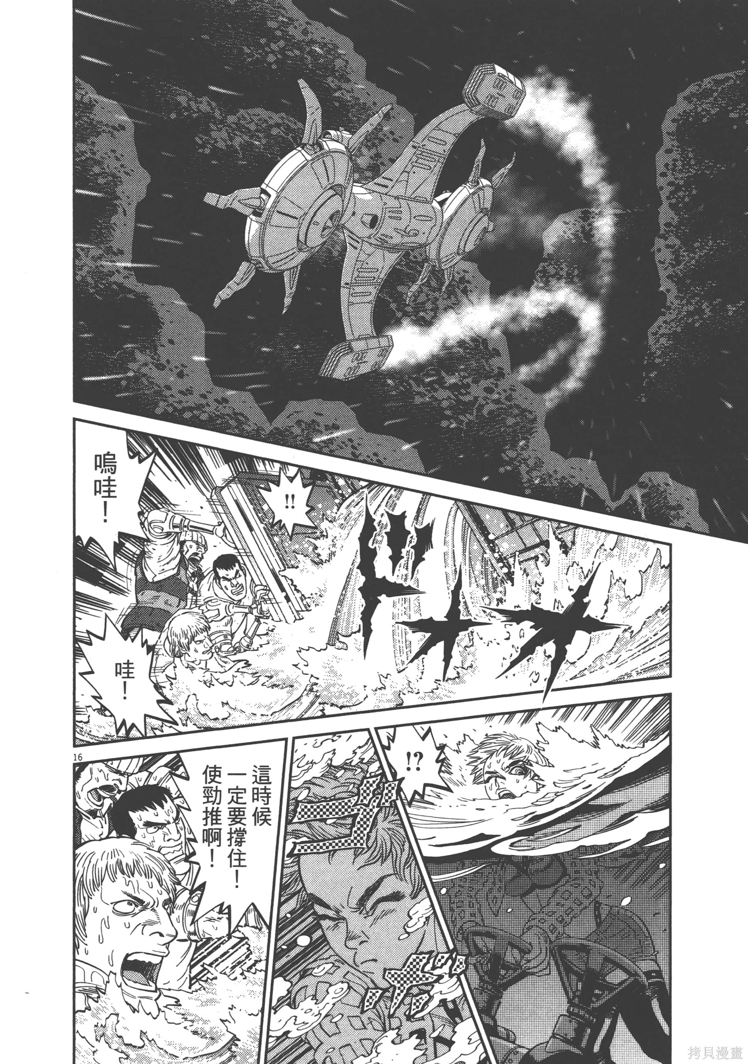 机动战士高达THUNDERBOLT第09话在线观看 - 第194张