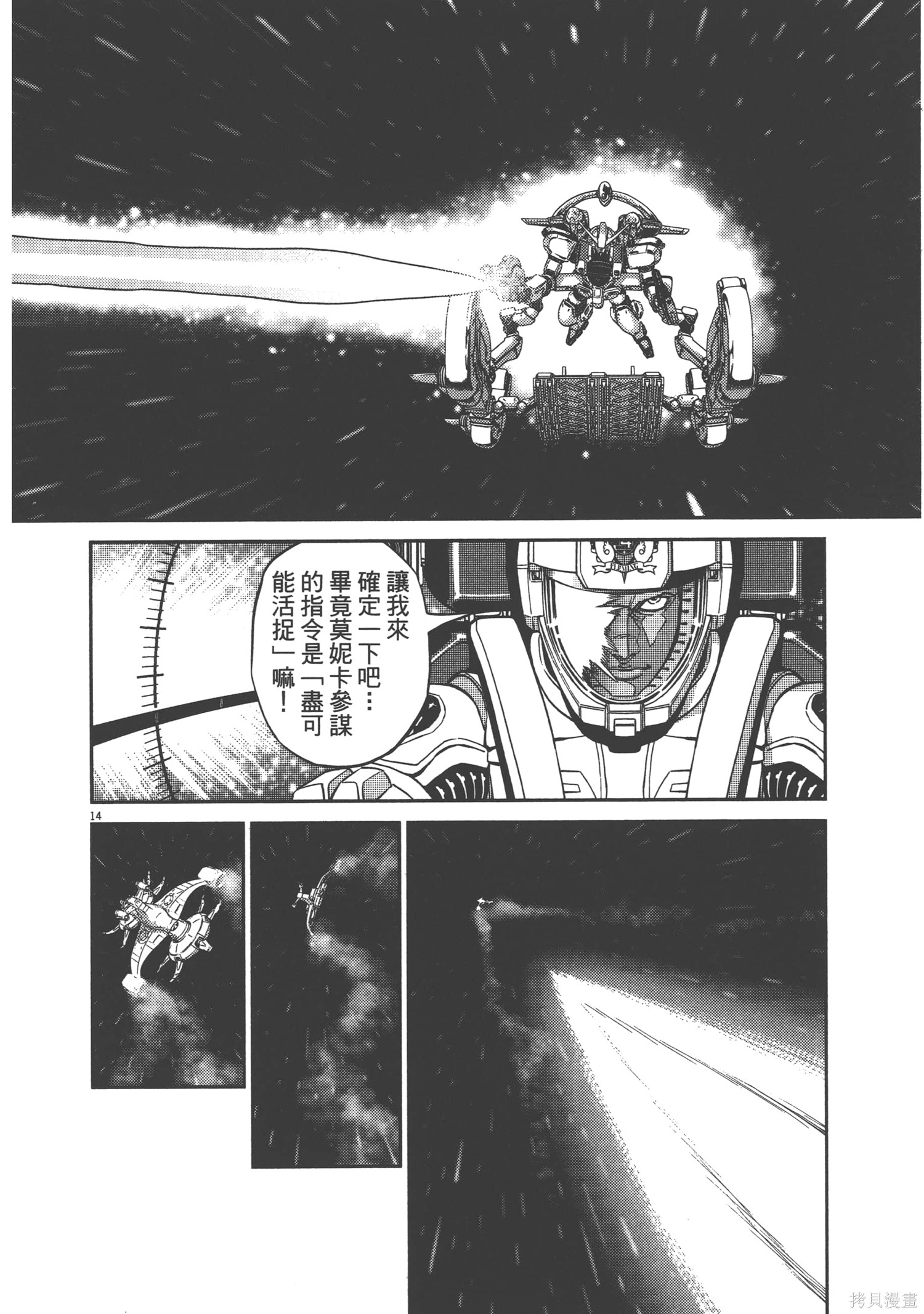 机动战士高达THUNDERBOLT第09话在线观看 - 第192张