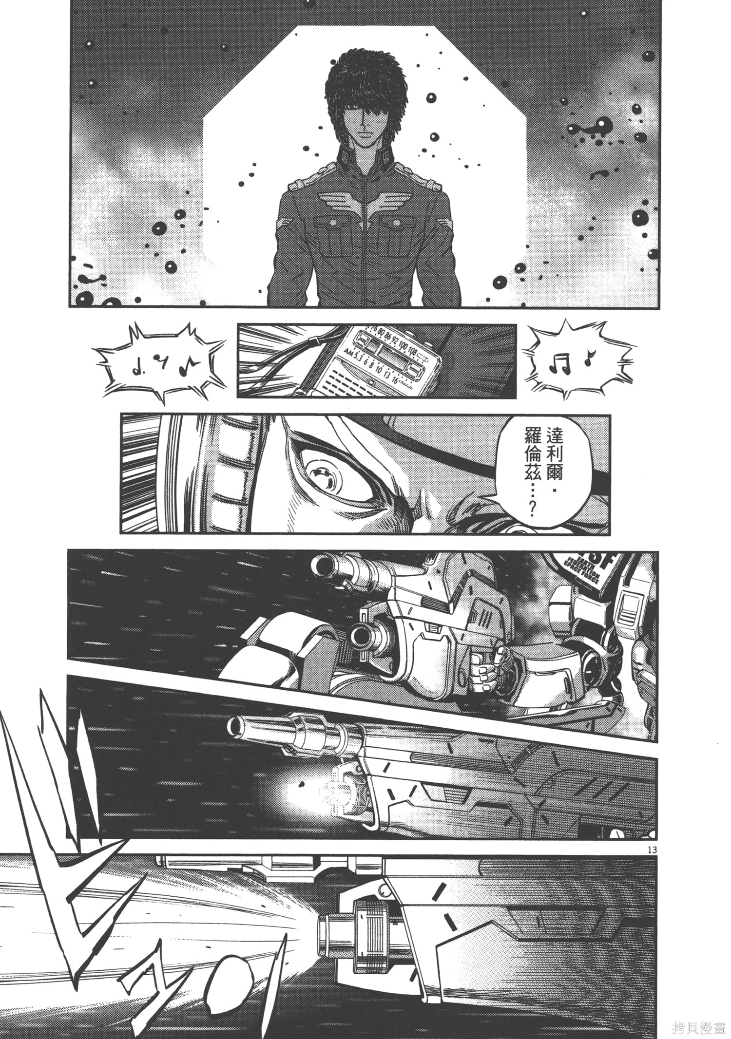 机动战士高达THUNDERBOLT第09话在线观看 - 第191张
