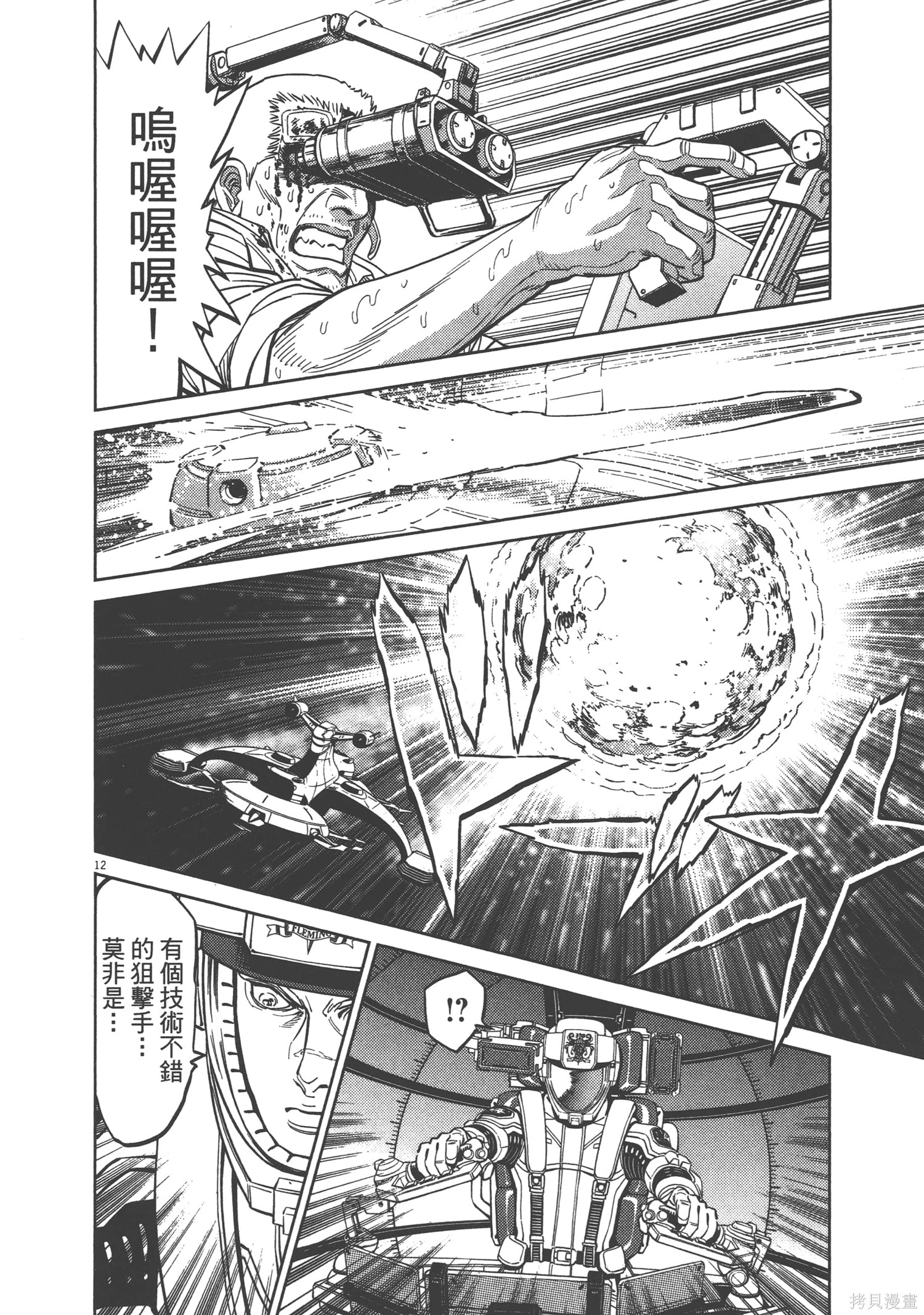 机动战士高达THUNDERBOLT第09话在线观看 - 第190张
