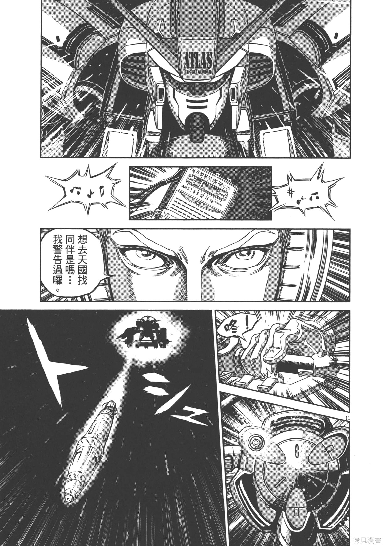机动战士高达THUNDERBOLT第09话在线观看 - 第189张
