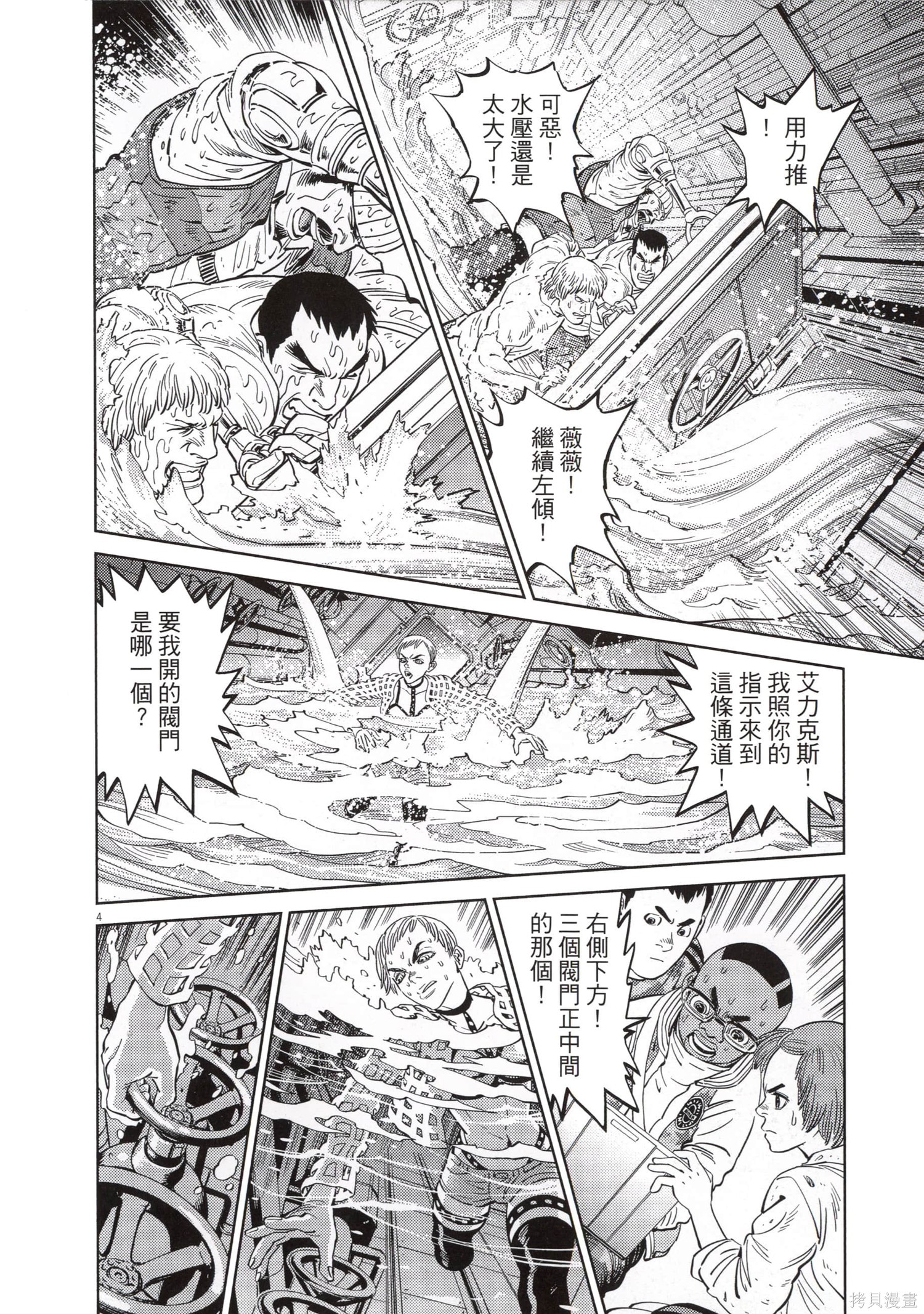 机动战士高达THUNDERBOLT第09话在线观看 - 第182张