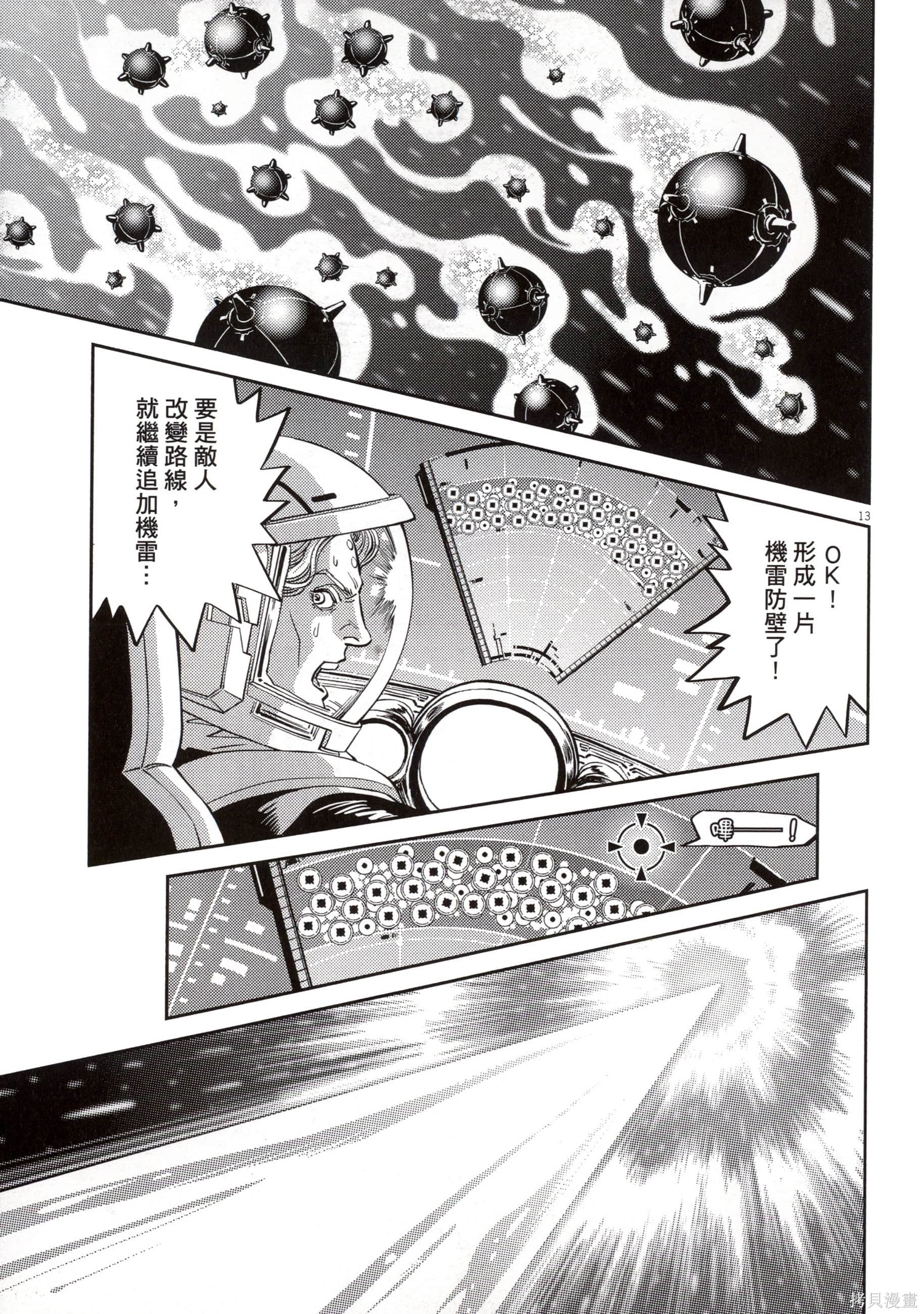 机动战士高达THUNDERBOLT第09话在线观看 - 第167张