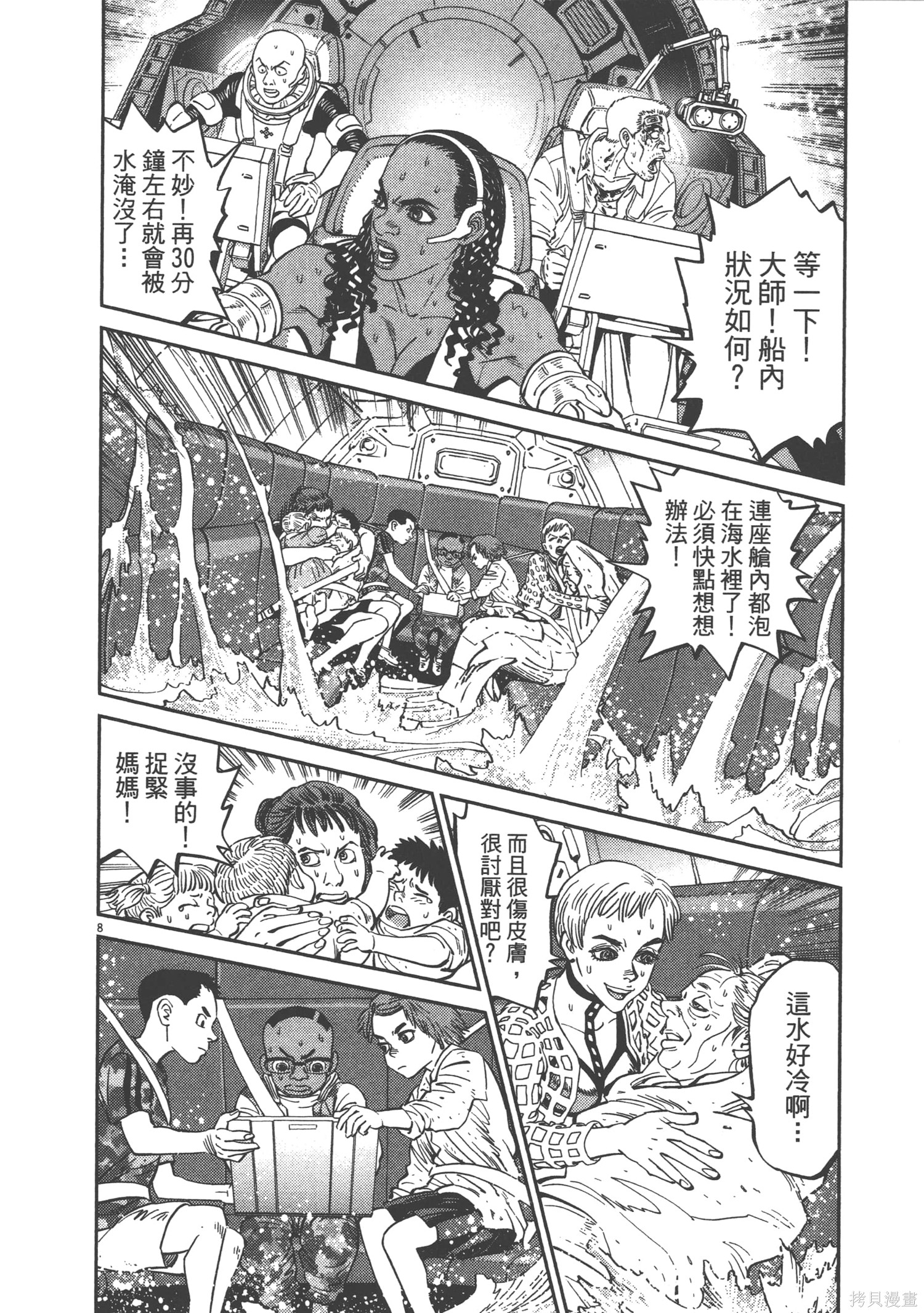 机动战士高达THUNDERBOLT第09话在线观看 - 第162张