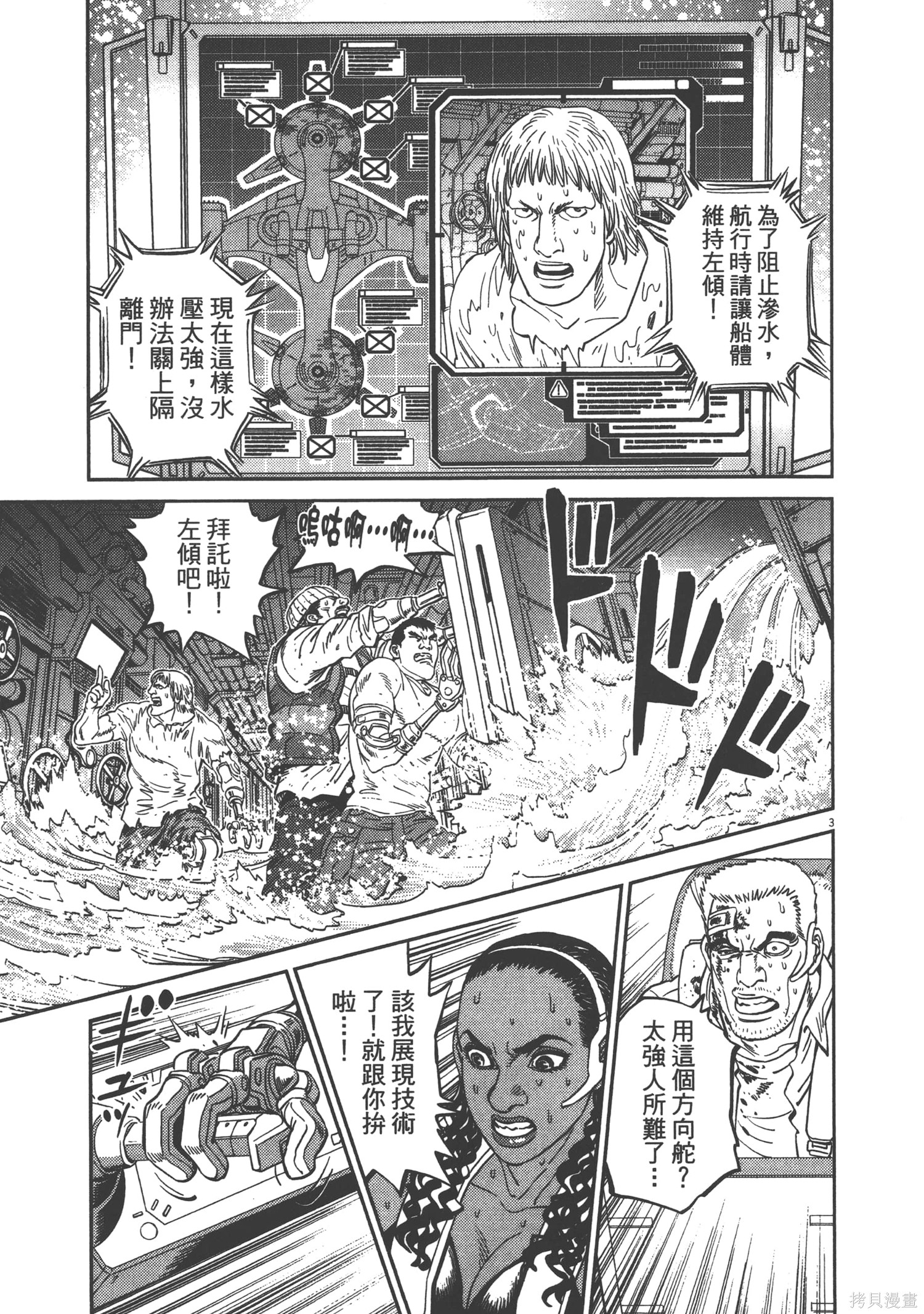 机动战士高达THUNDERBOLT第09话在线观看 - 第157张