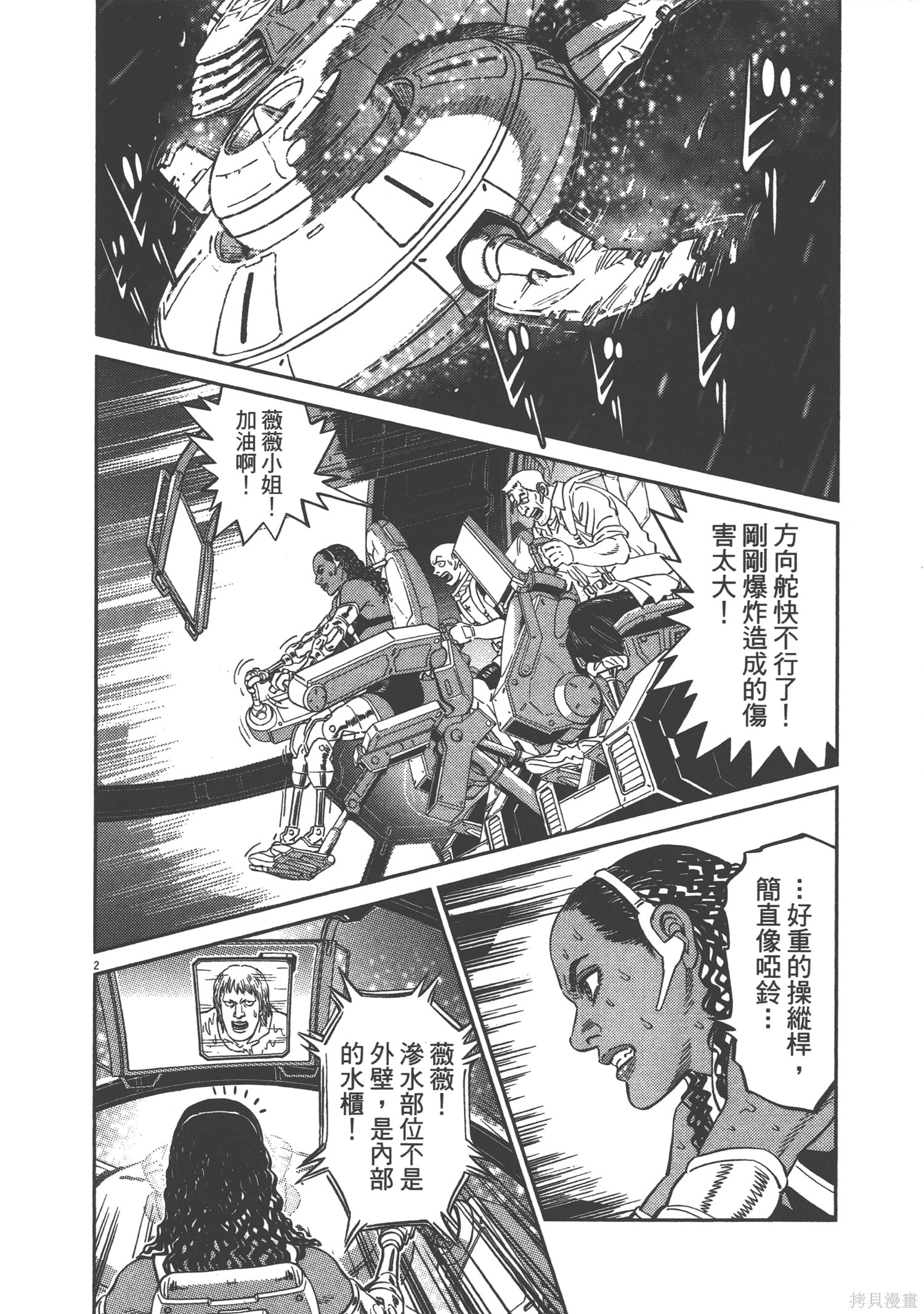 机动战士高达THUNDERBOLT第09话在线观看 - 第156张