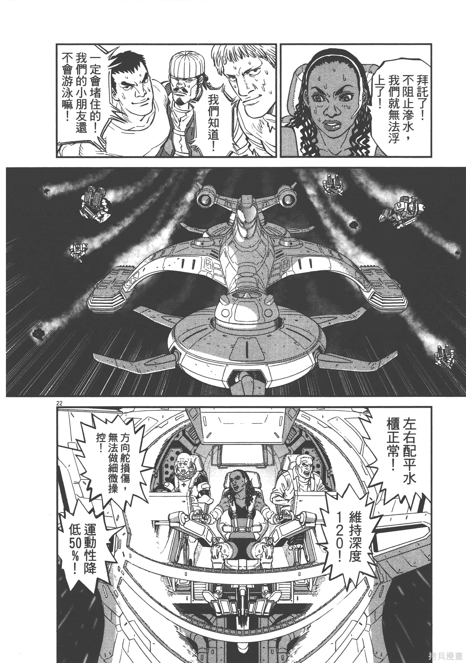机动战士高达THUNDERBOLT第09话在线观看 - 第152张