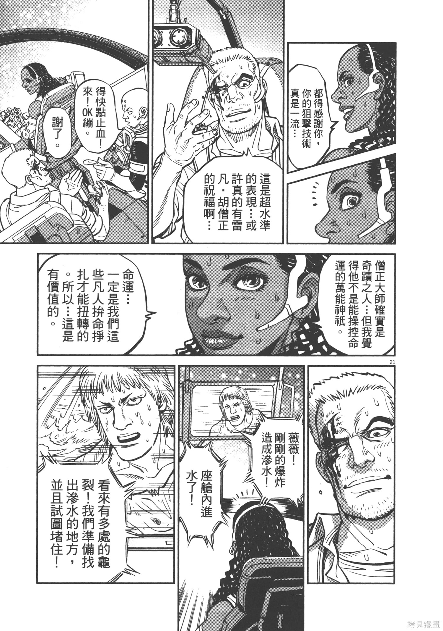 机动战士高达THUNDERBOLT第09话在线观看 - 第151张