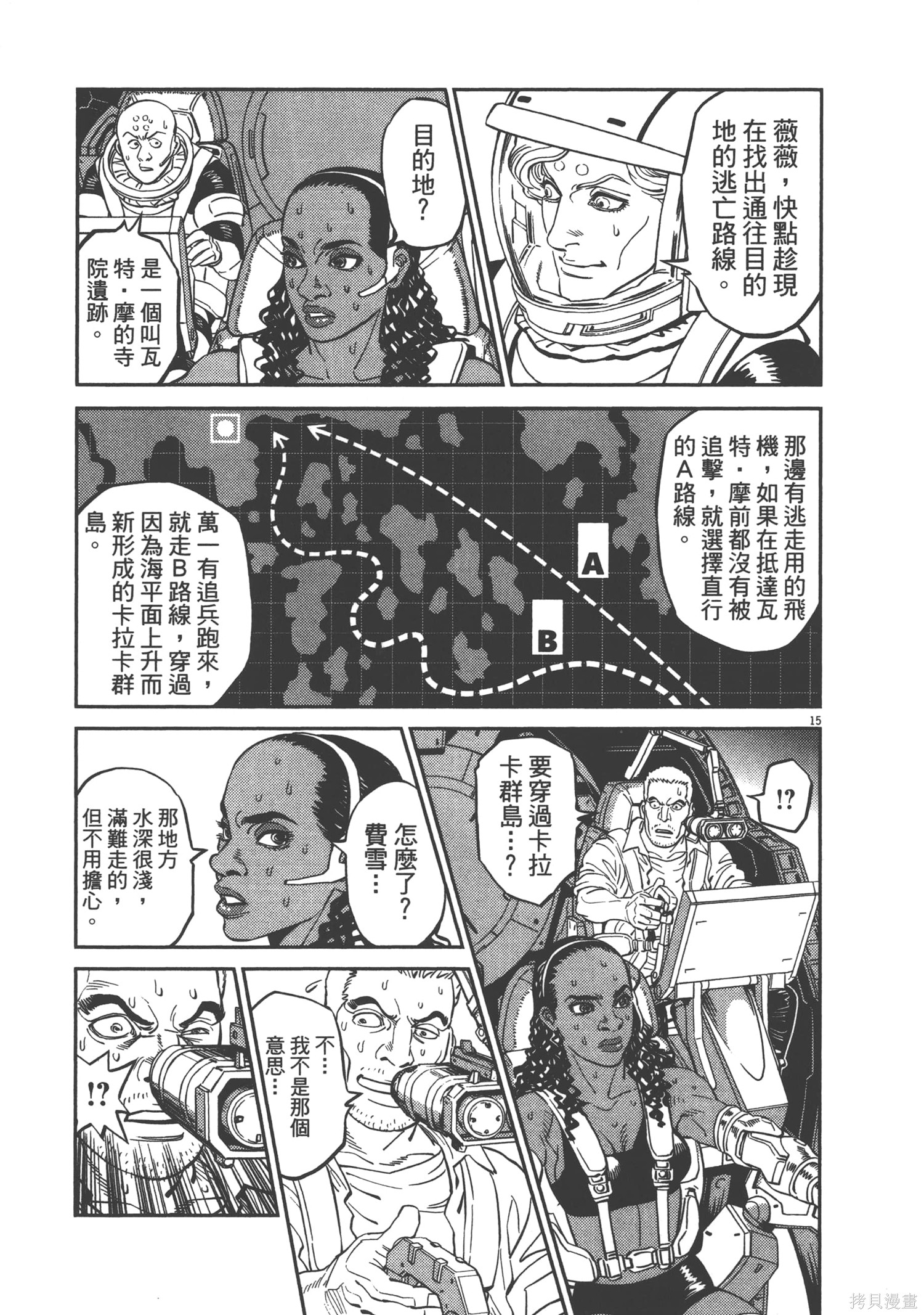 机动战士高达THUNDERBOLT第09话在线观看 - 第145张
