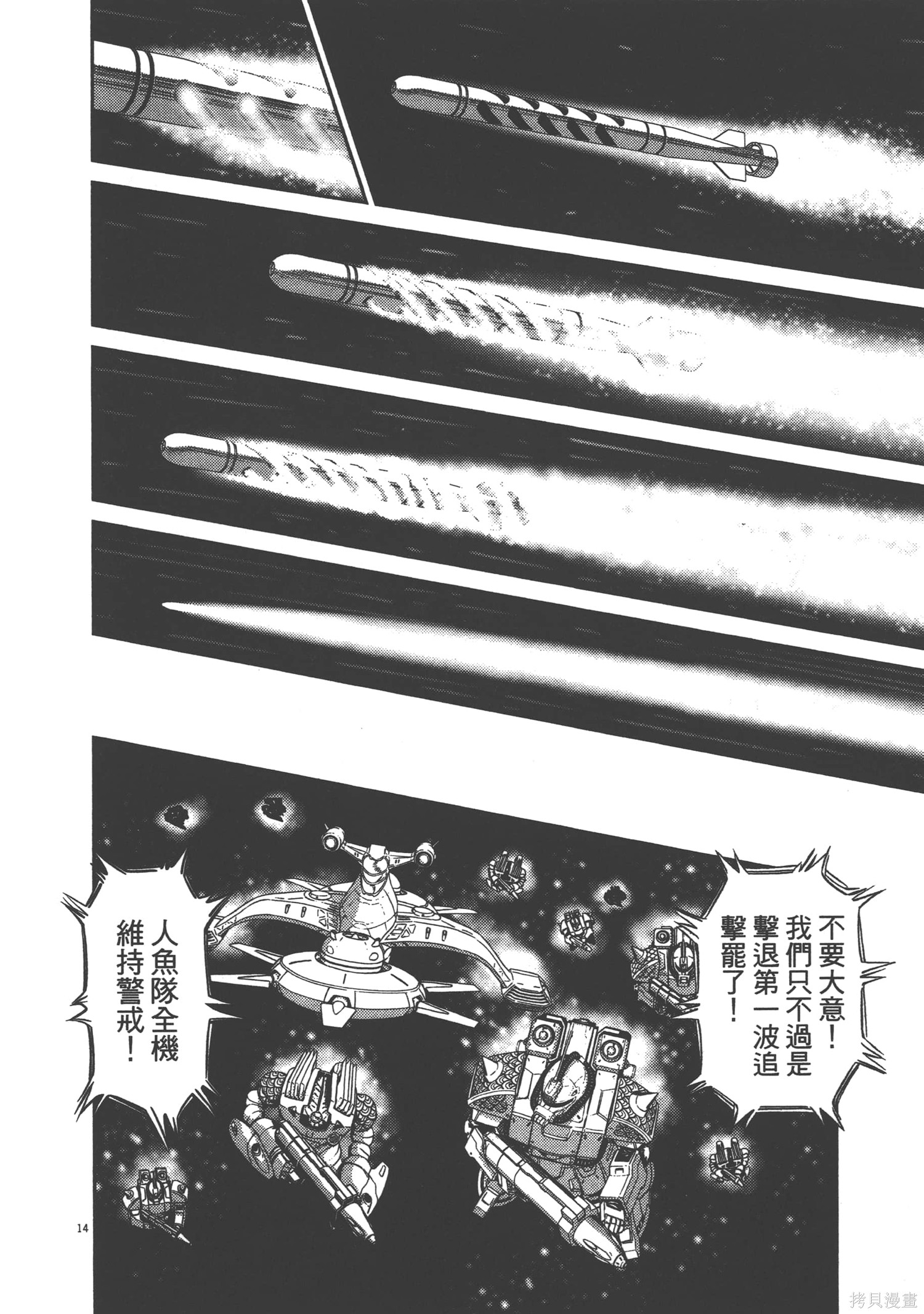 机动战士高达THUNDERBOLT第09话在线观看 - 第144张