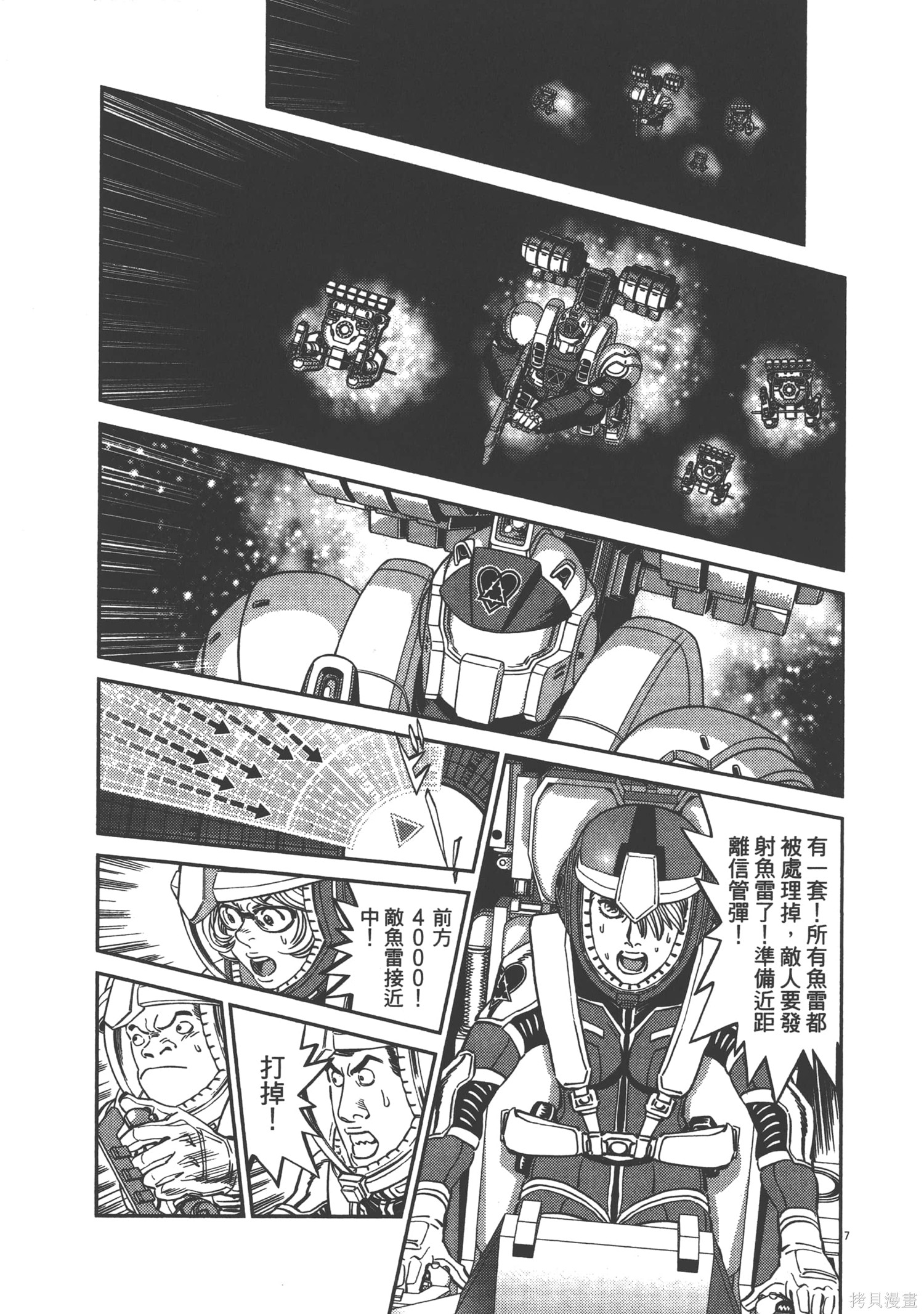 机动战士高达THUNDERBOLT第09话在线观看 - 第137张
