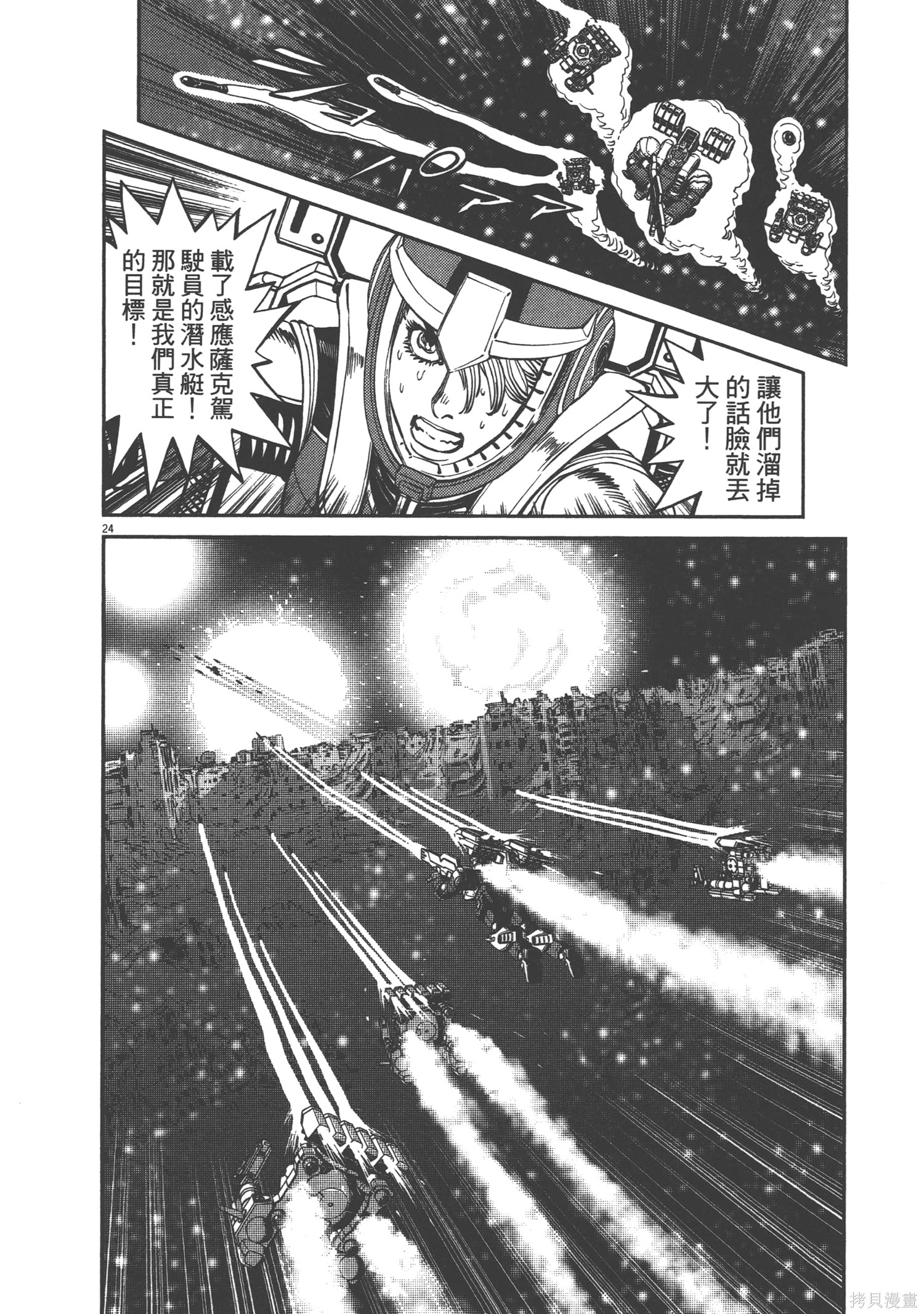 机动战士高达THUNDERBOLT第09话在线观看 - 第130张