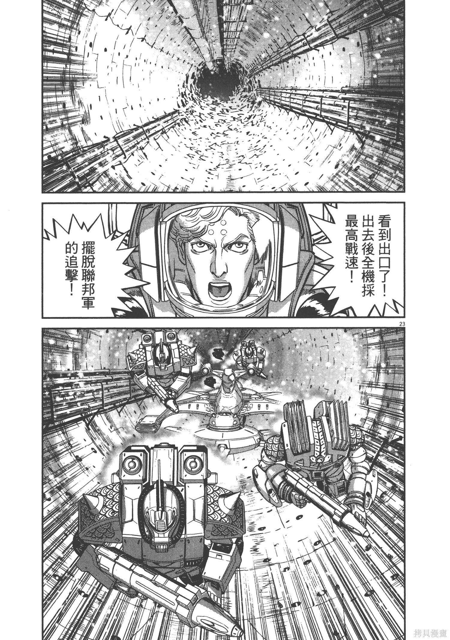 机动战士高达THUNDERBOLT第09话在线观看 - 第129张