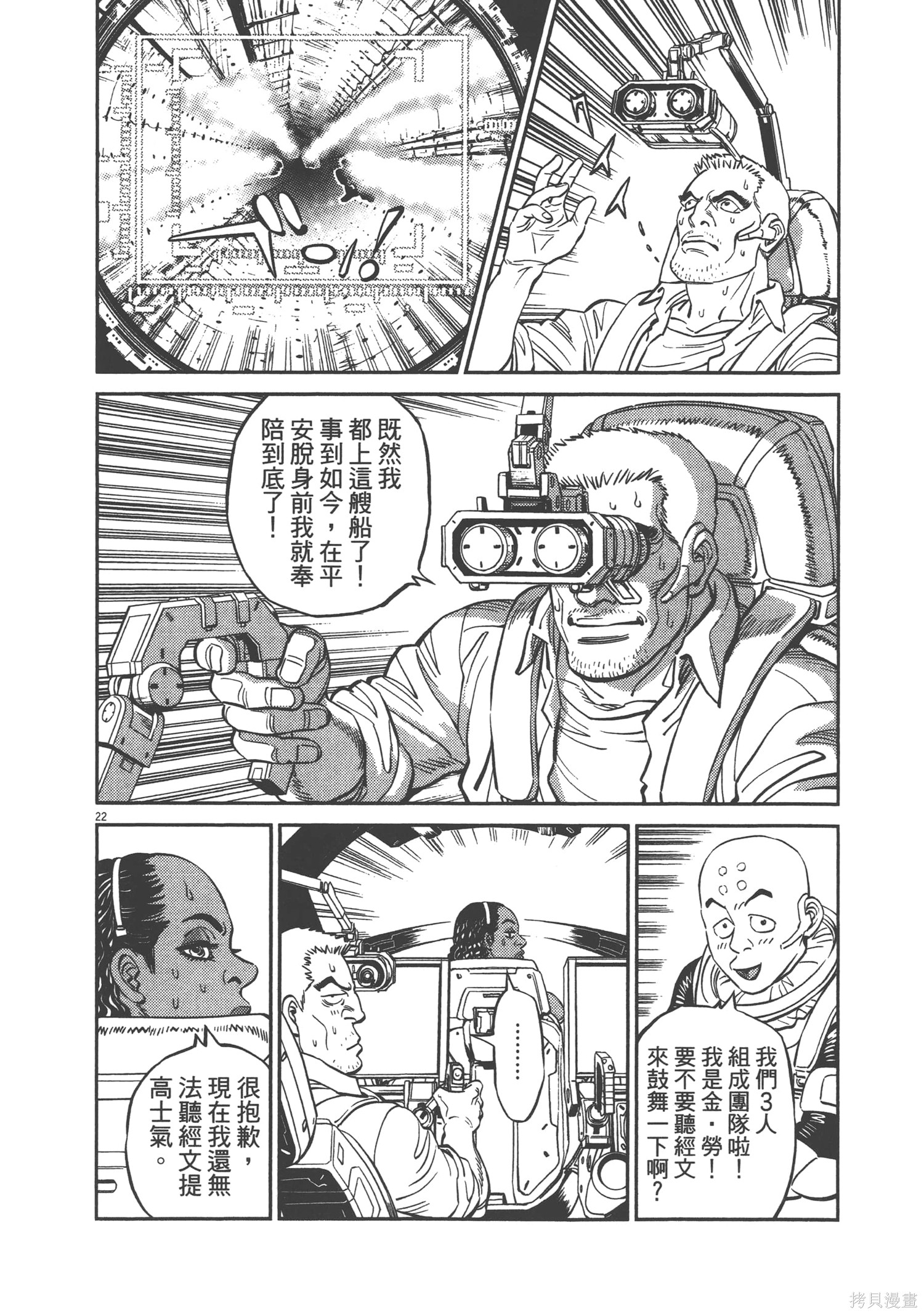 机动战士高达THUNDERBOLT第09话在线观看 - 第128张