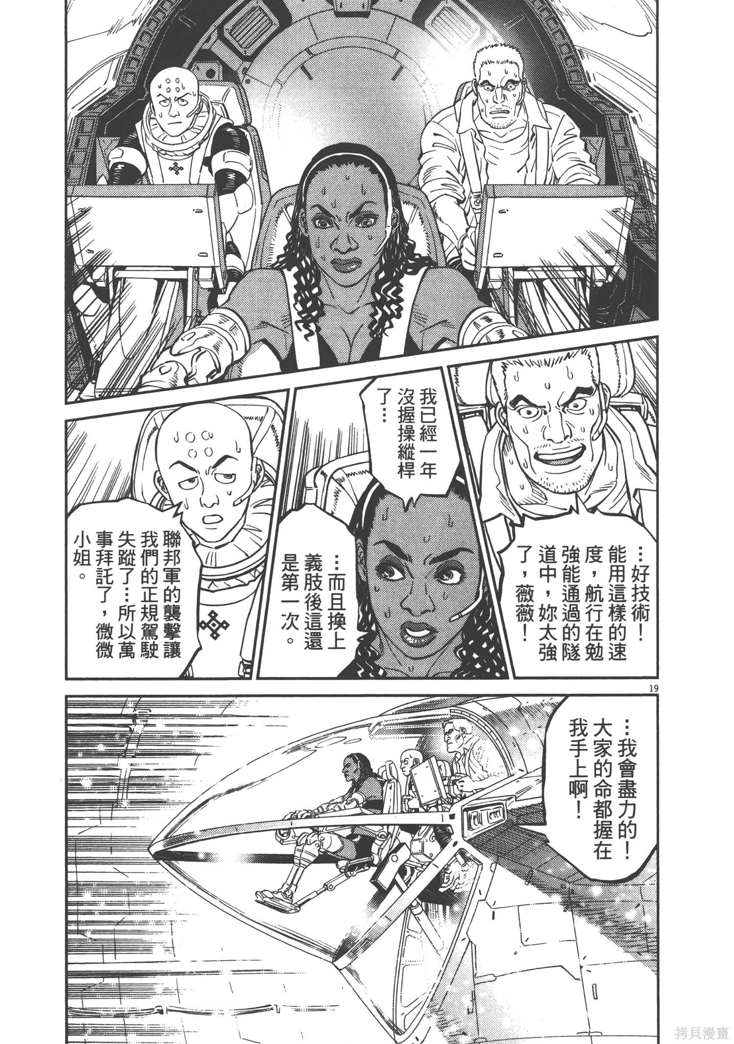 机动战士高达THUNDERBOLT第09话在线观看 - 第125张