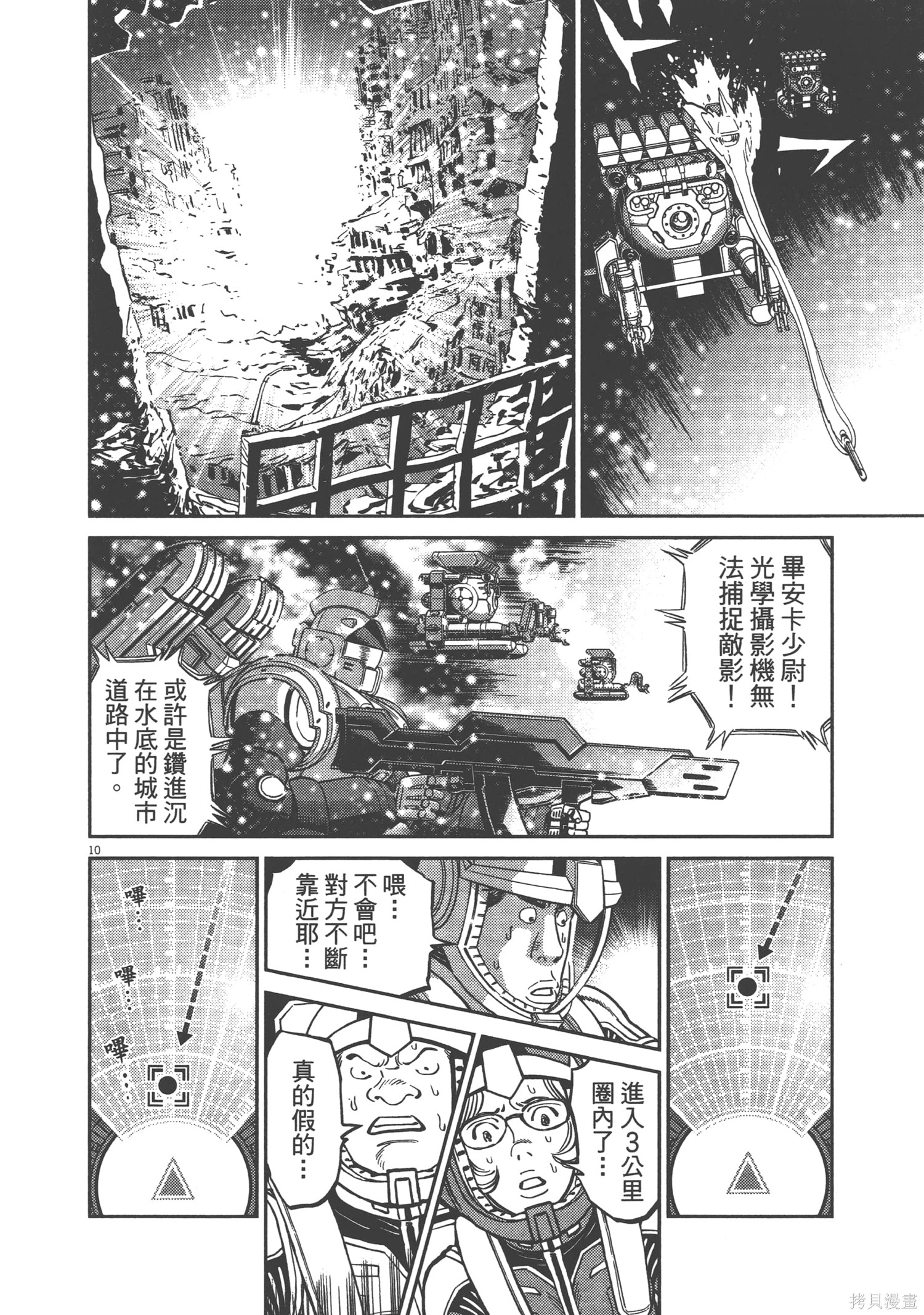 机动战士高达THUNDERBOLT第09话在线观看 - 第116张