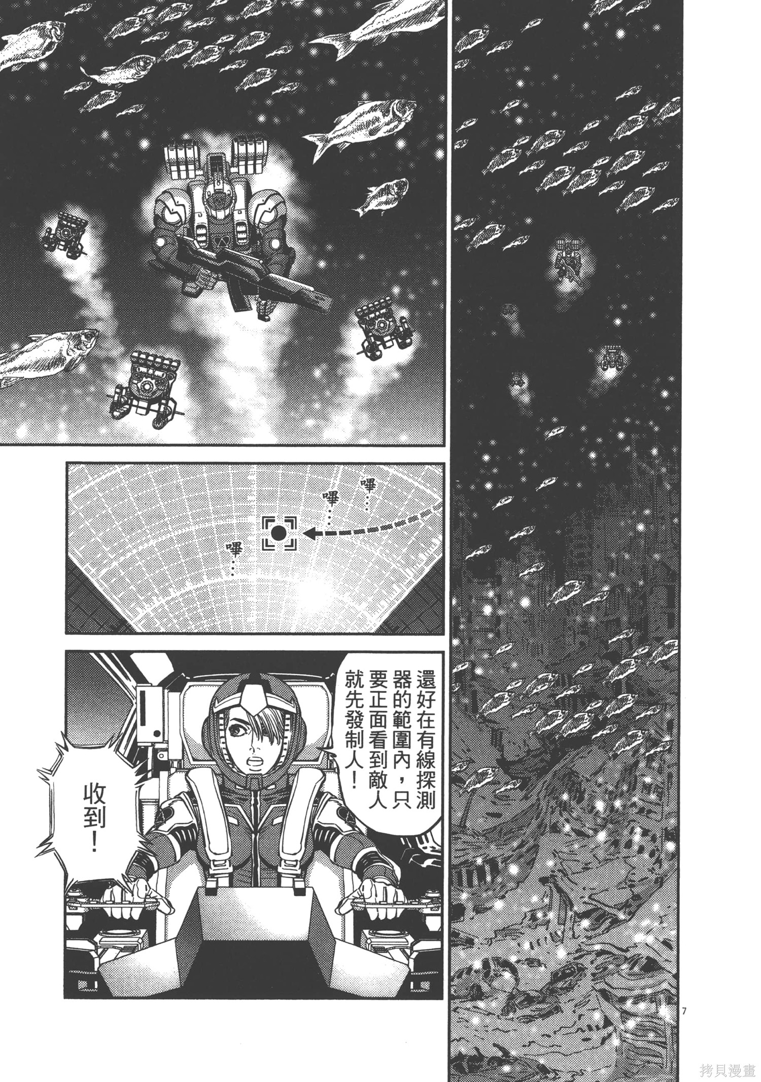 机动战士高达THUNDERBOLT第09话在线观看 - 第113张